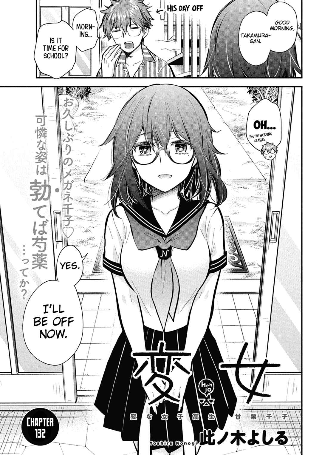 Page 2 Chapter 133 Henjo ~Hen na Joshi Kousei Amaguri Senko~