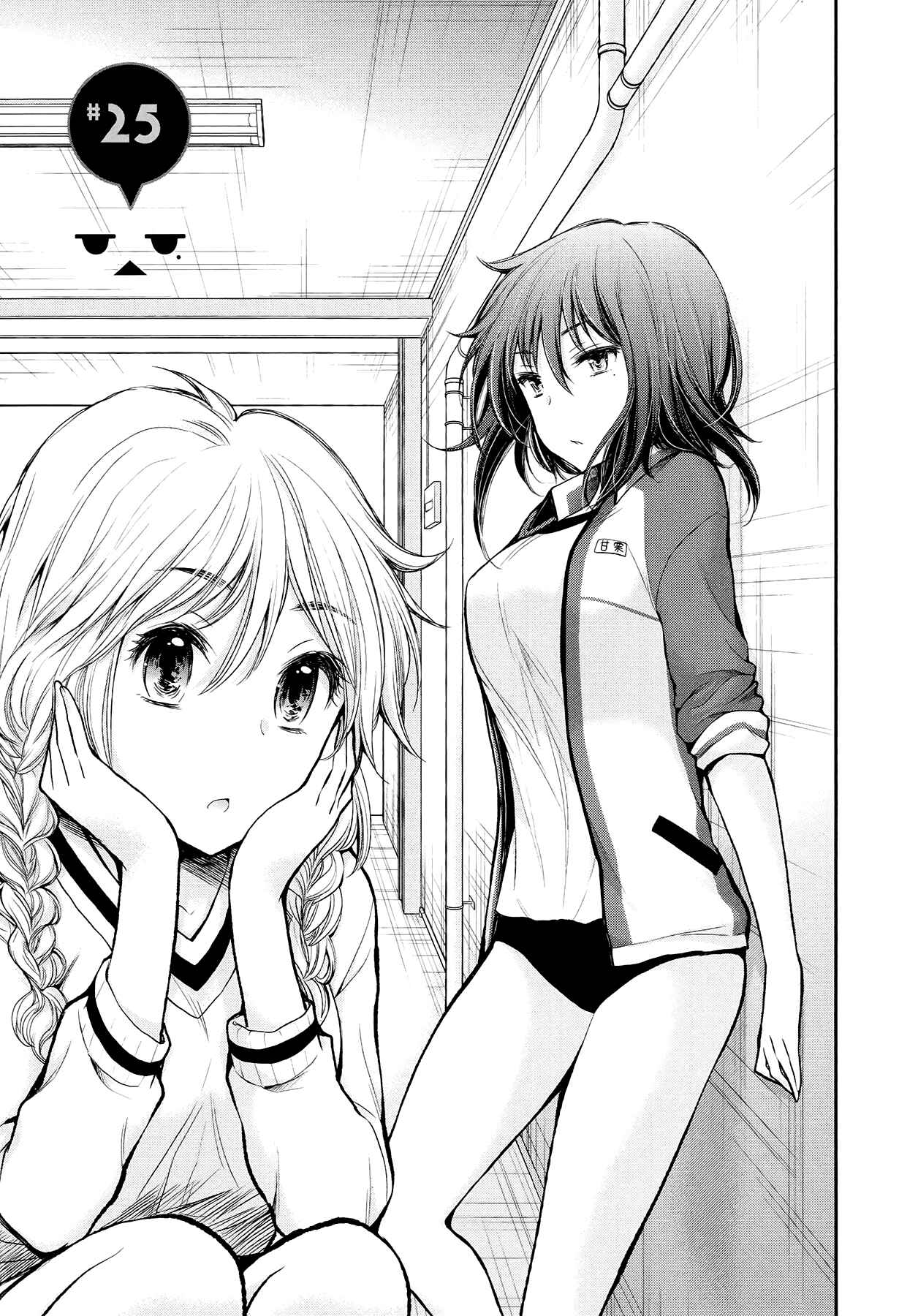Page 1 Chapter 25 Henjo ~Hen na Joshi Kousei Amaguri Senko~