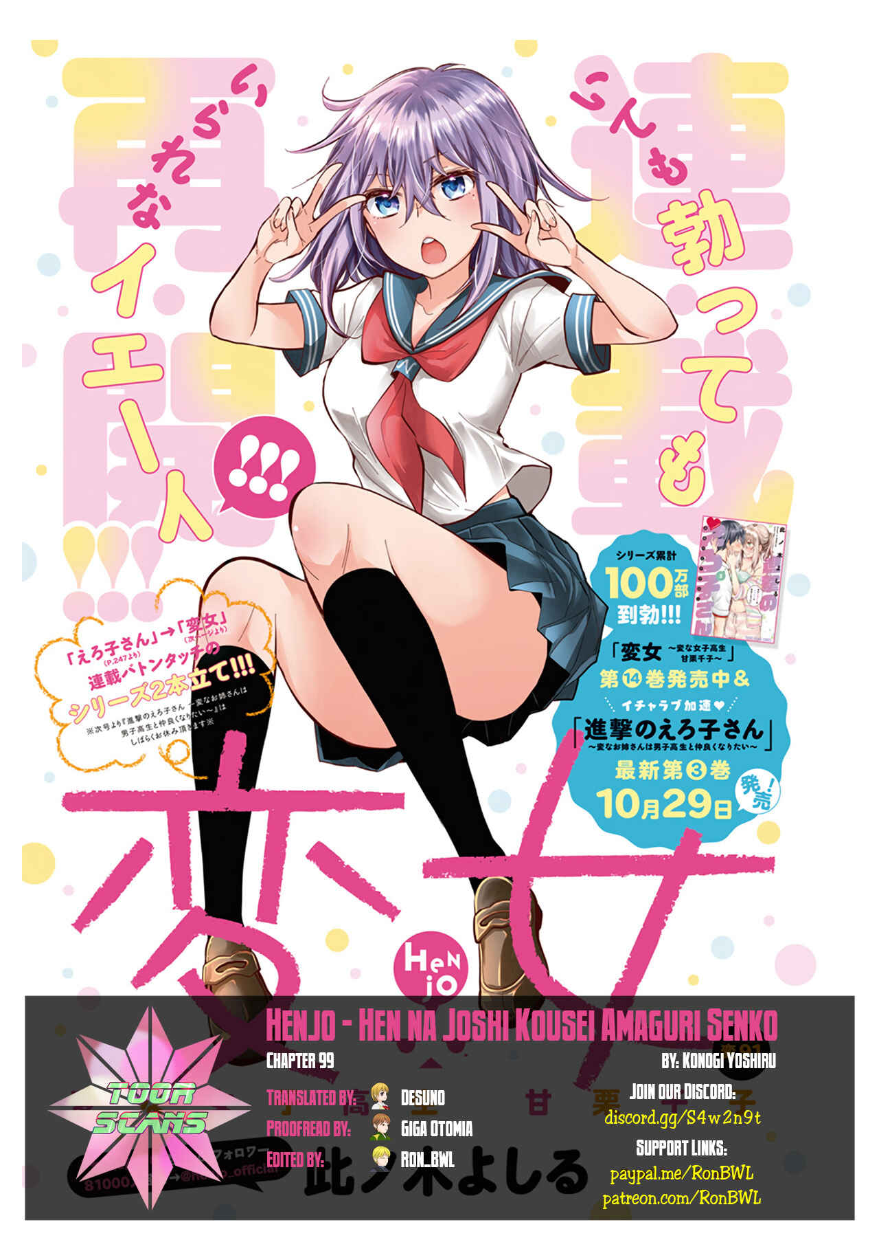 Page 1 Chapter 99 Henjo ~Hen na Joshi Kousei Amaguri Senko~