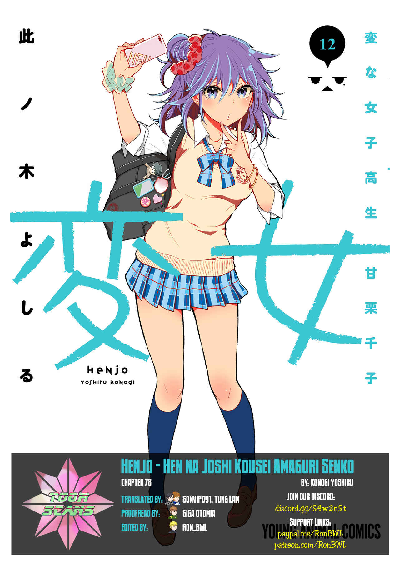 Page 1 Chapter 78 Henjo ~Hen na Joshi Kousei Amaguri Senko~