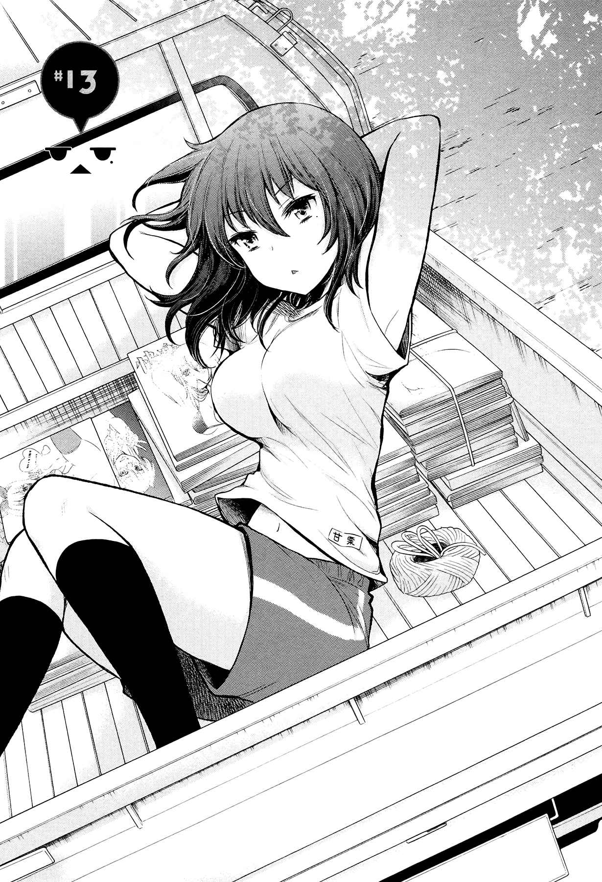 Page 1 Chapter 13 Henjo ~Hen na Joshi Kousei Amaguri Senko~
