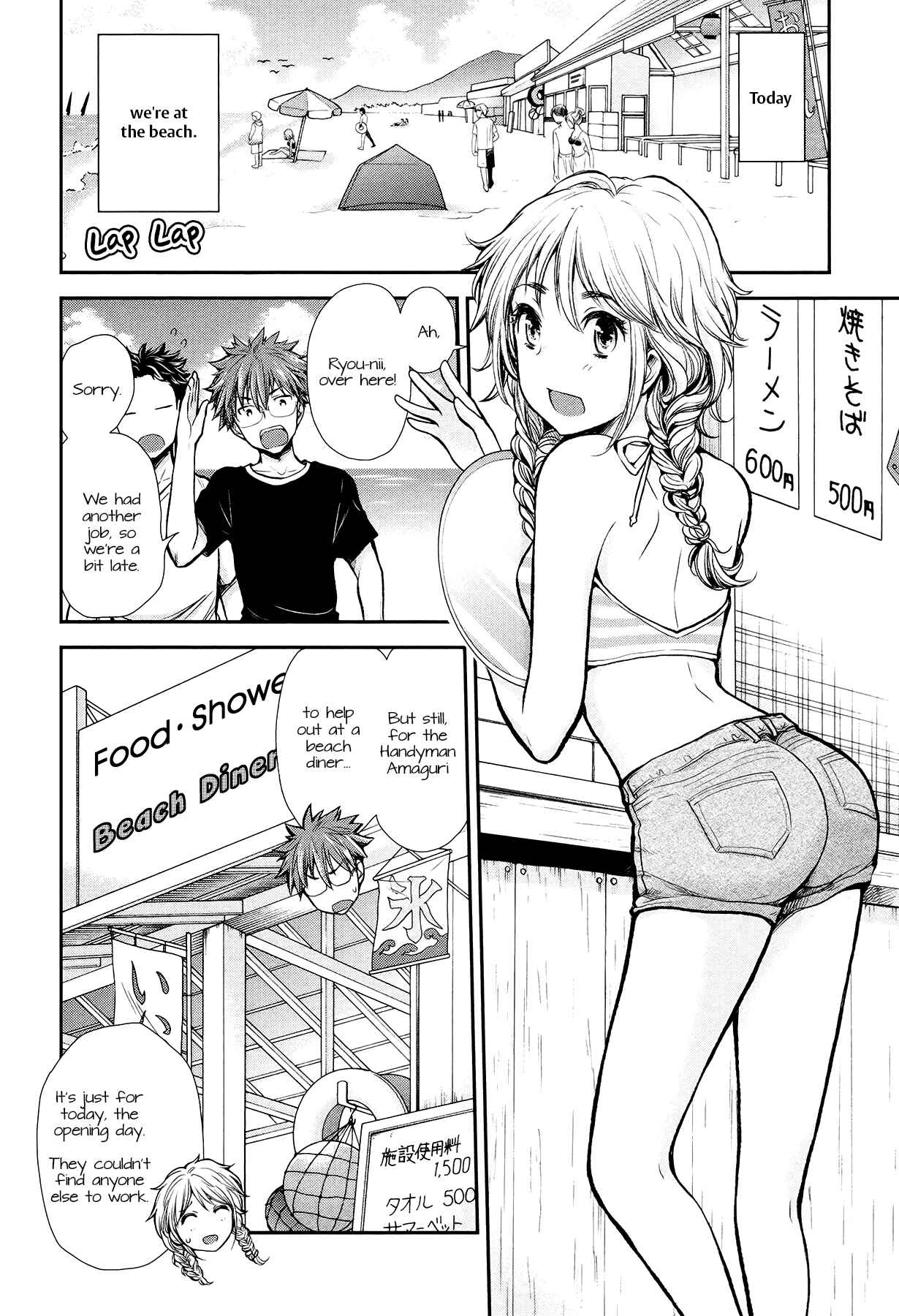 Page 2 Chapter 14 Henjo ~Hen na Joshi Kousei Amaguri Senko~
