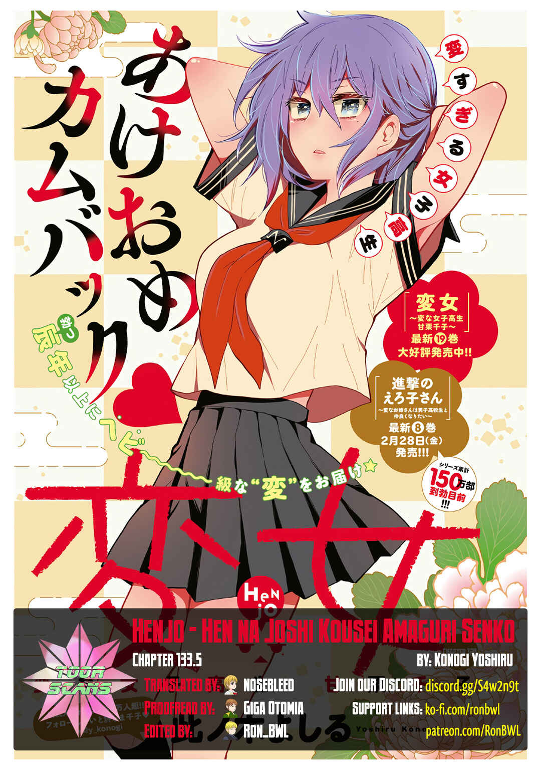 Page 1 Chapter 133.5 Henjo ~Hen na Joshi Kousei Amaguri Senko~