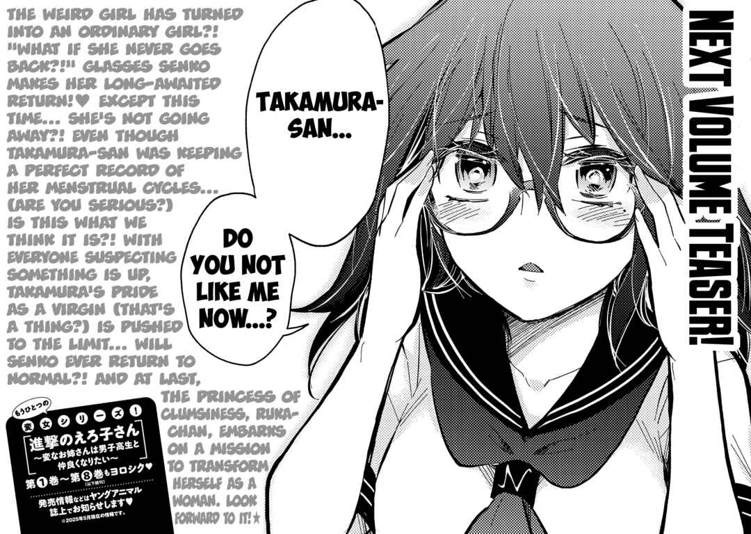 Page 15 Chapter 133.5 Henjo ~Hen na Joshi Kousei Amaguri Senko~