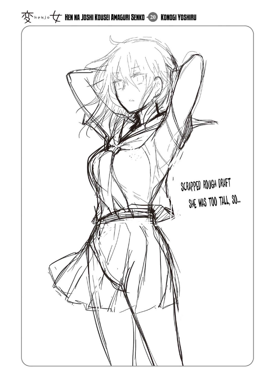 Page 17 Chapter 133.5 Henjo ~Hen na Joshi Kousei Amaguri Senko~