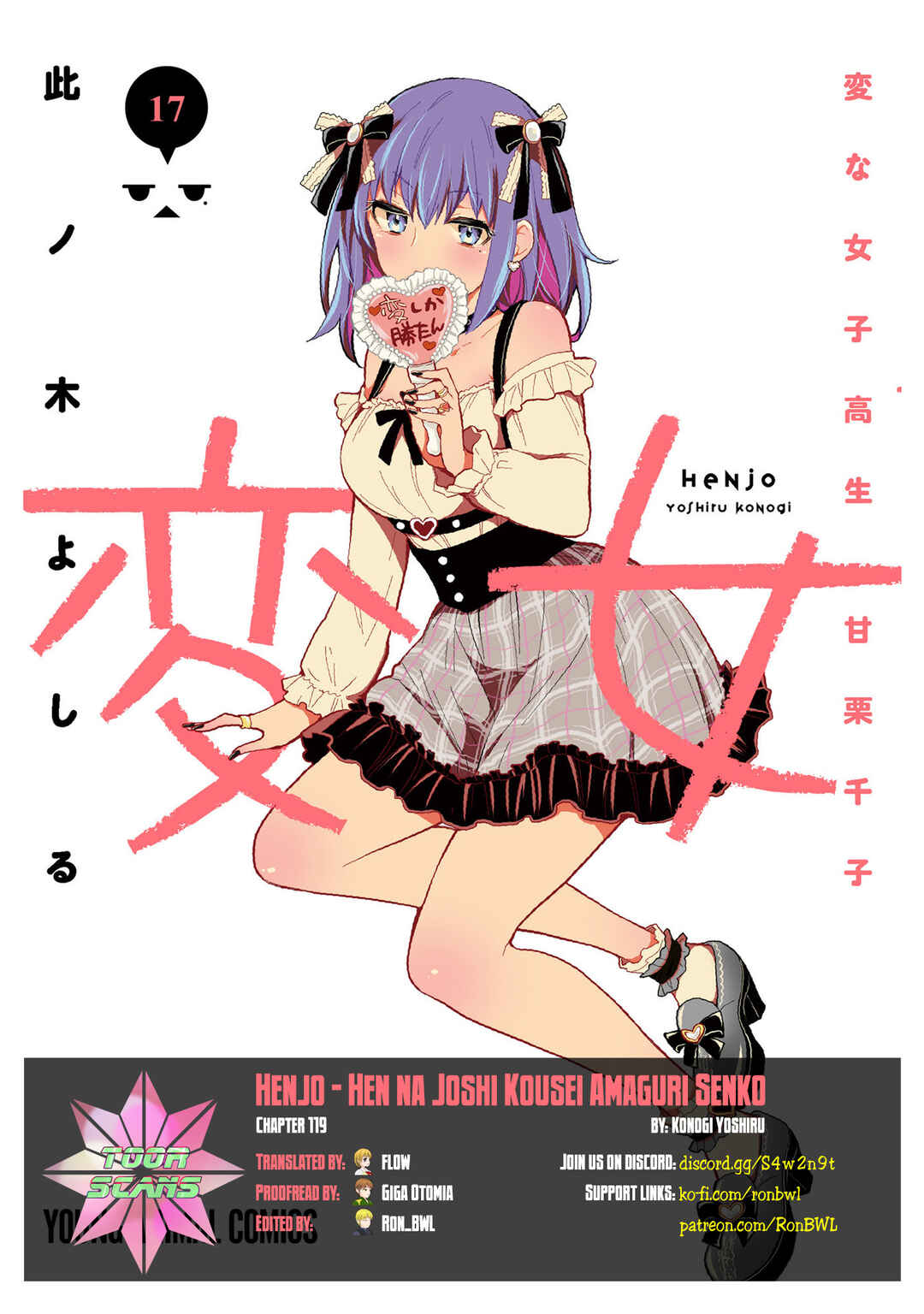 Page 1 Chapter 119 Henjo ~Hen na Joshi Kousei Amaguri Senko~