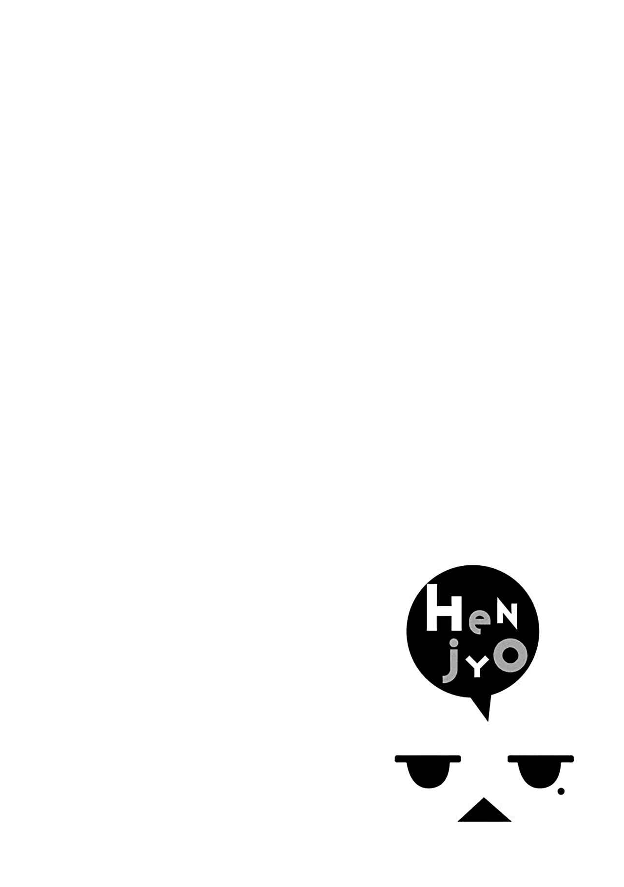 Page 23 Chapter 36 Henjo ~Hen na Joshi Kousei Amaguri Senko~