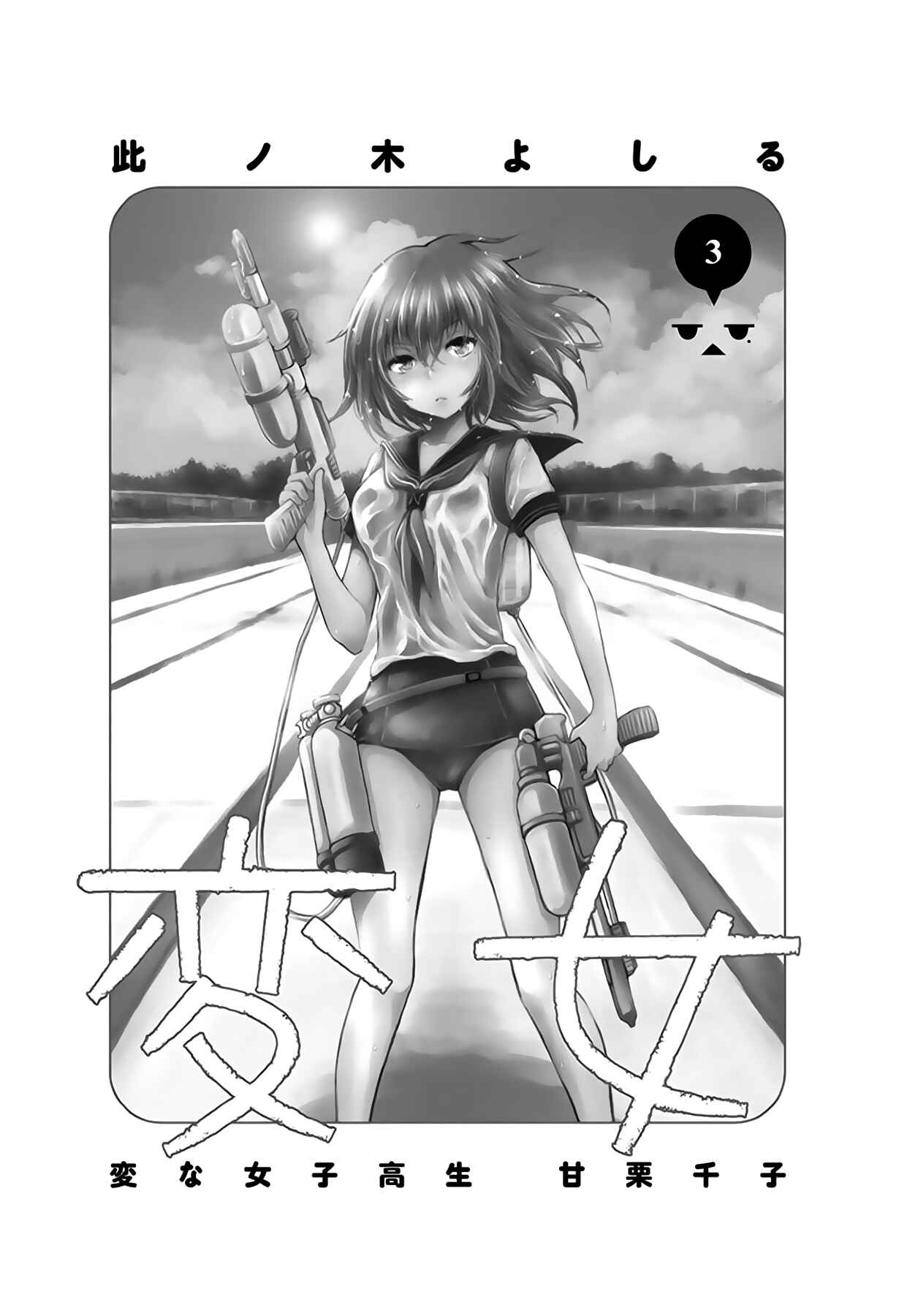 Page 2 Chapter 12 Henjo ~Hen na Joshi Kousei Amaguri Senko~