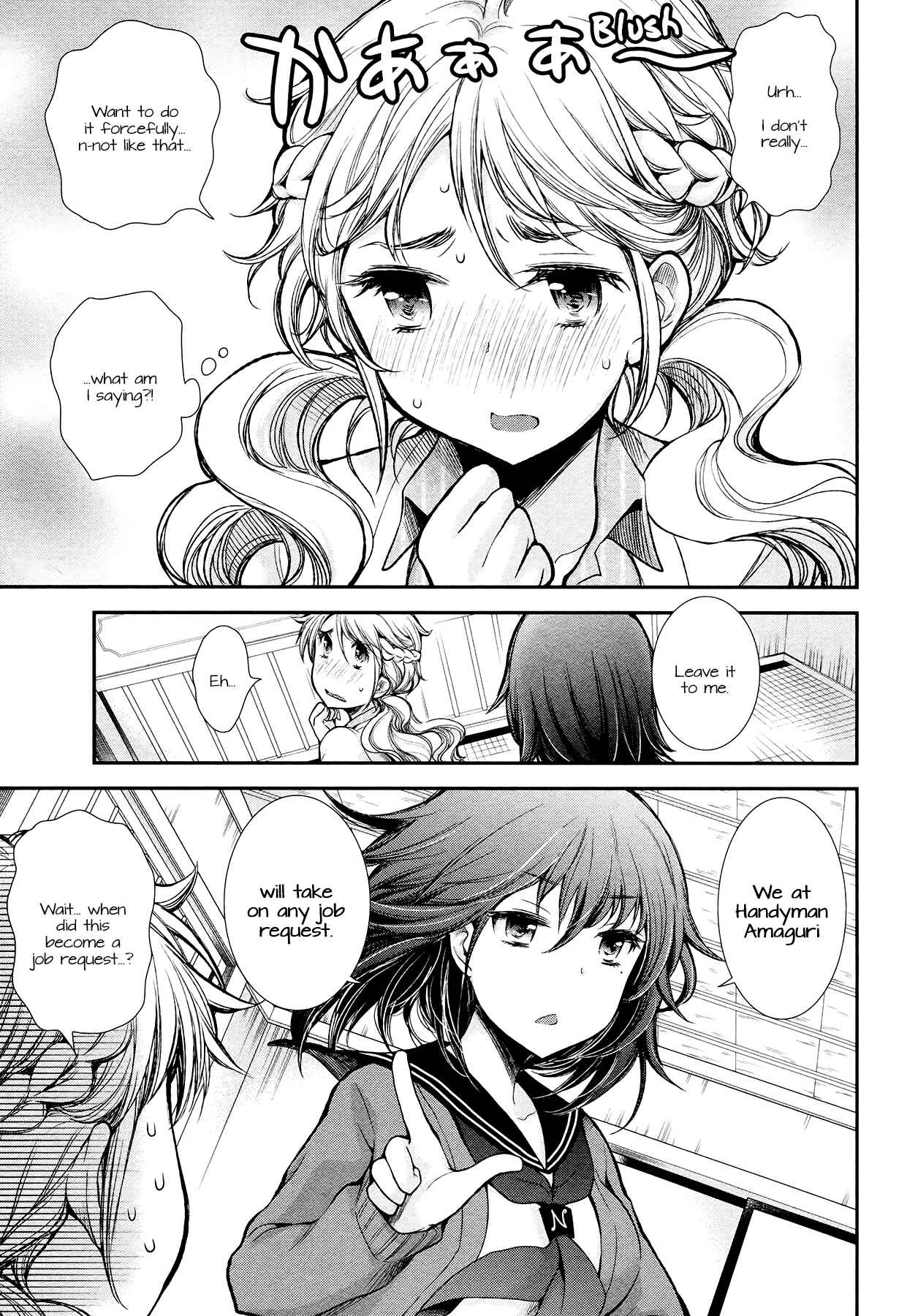 Page 8 Chapter 12 Henjo ~Hen na Joshi Kousei Amaguri Senko~