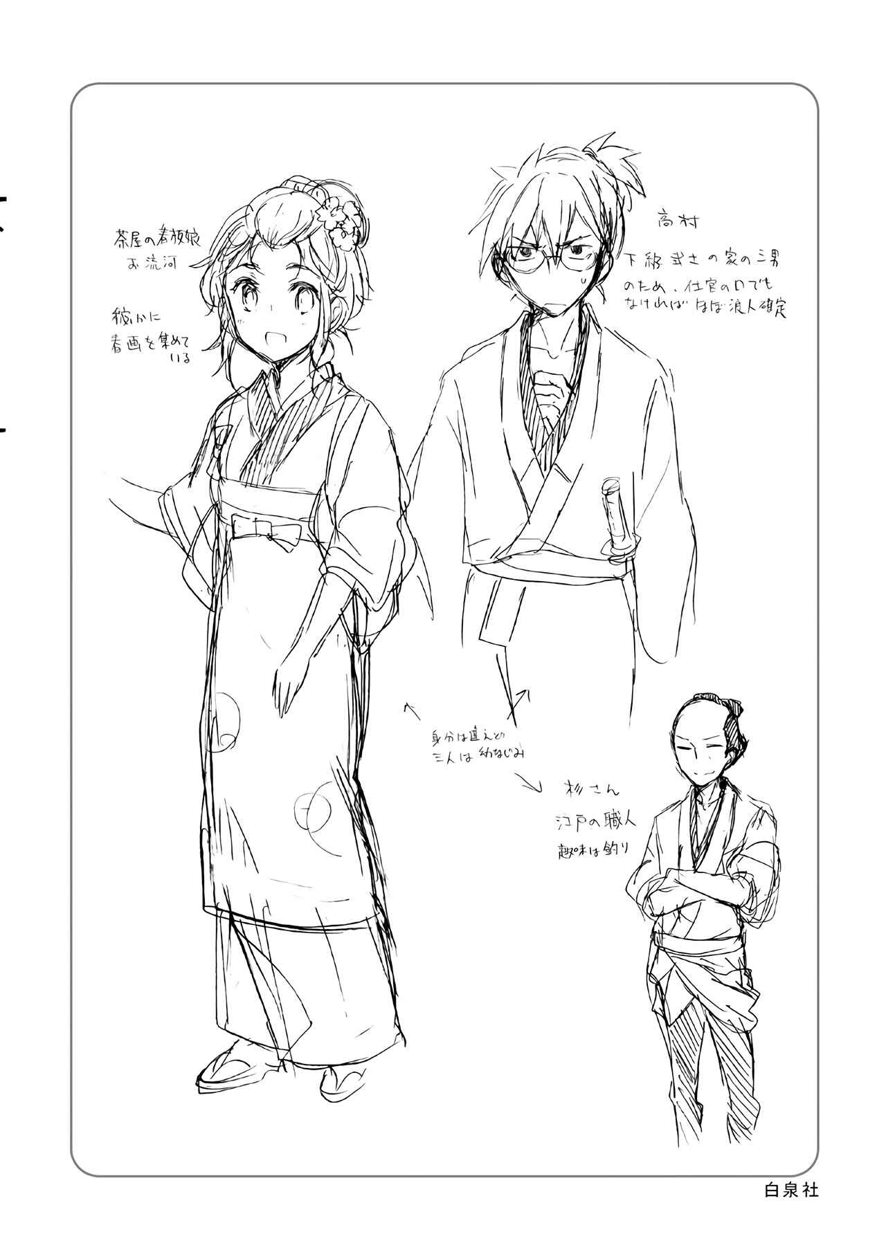 Page 29 Chapter 80 Henjo ~Hen na Joshi Kousei Amaguri Senko~