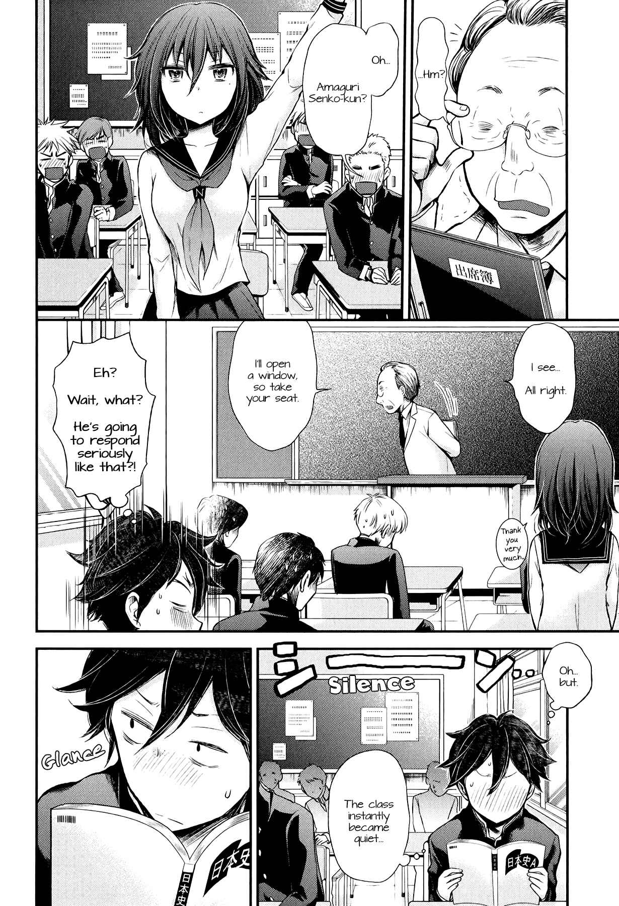 Page 3 Chapter 30 Henjo ~Hen na Joshi Kousei Amaguri Senko~