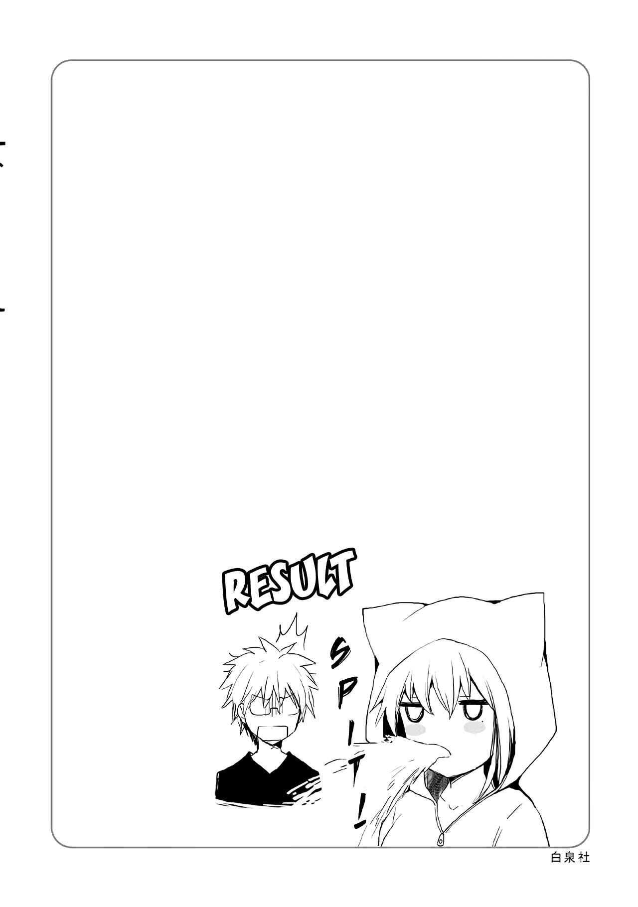 Page 29 Chapter 87 Henjo ~Hen na Joshi Kousei Amaguri Senko~