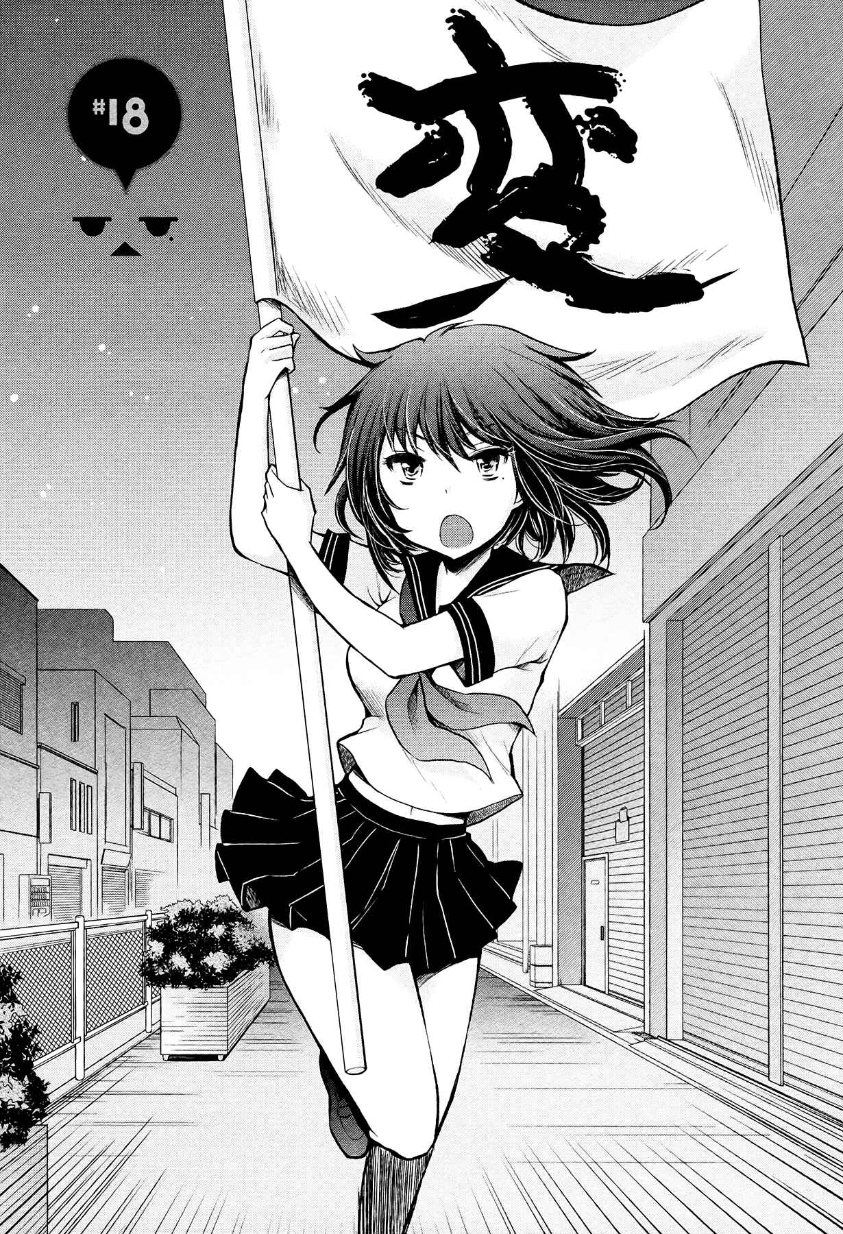 Page 1 Chapter 18 Henjo ~Hen na Joshi Kousei Amaguri Senko~