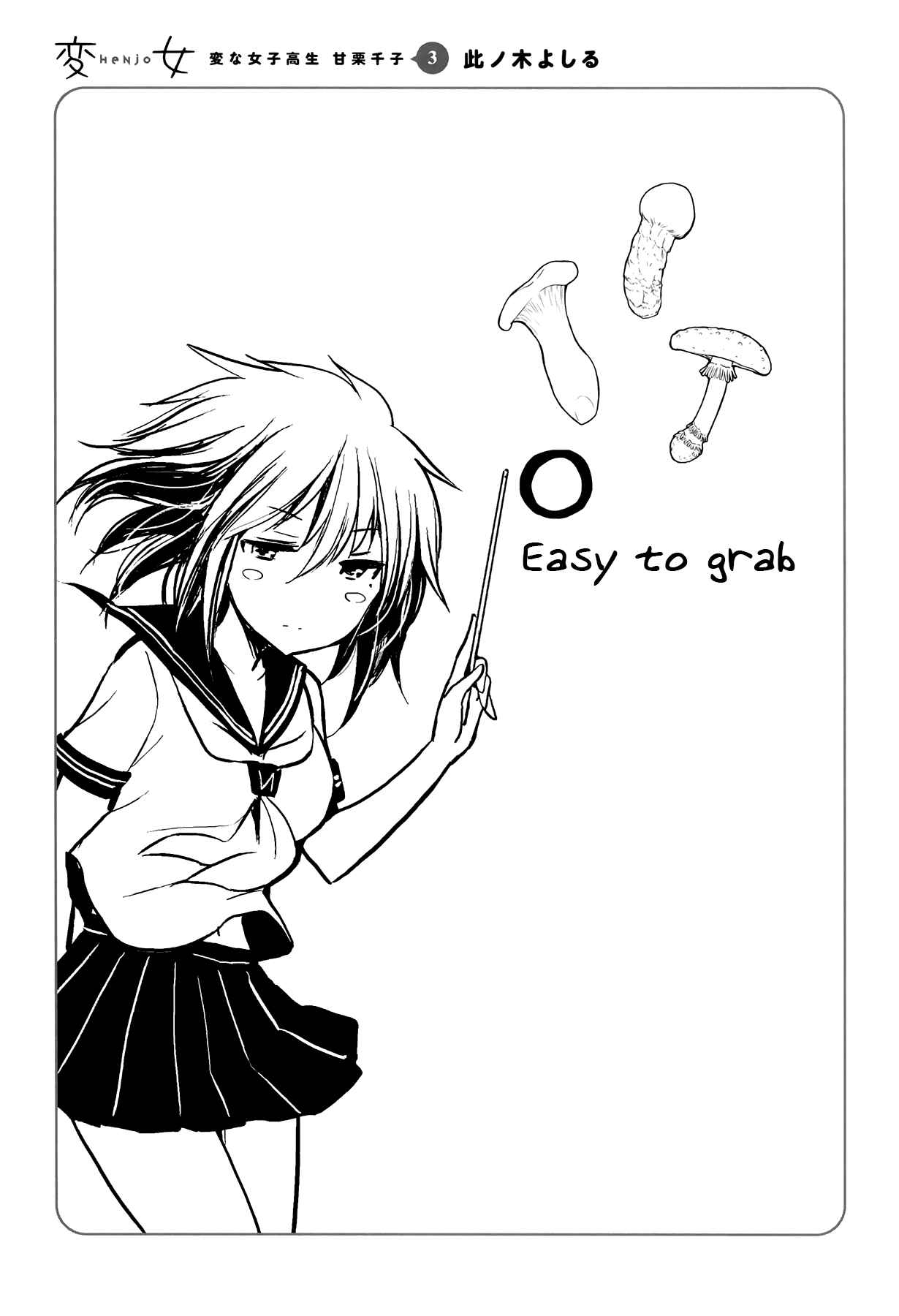 Page 24 Chapter 18 Henjo ~Hen na Joshi Kousei Amaguri Senko~