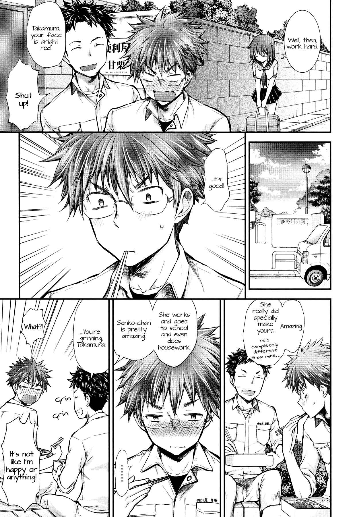 Page 5 Chapter 18 Henjo ~Hen na Joshi Kousei Amaguri Senko~