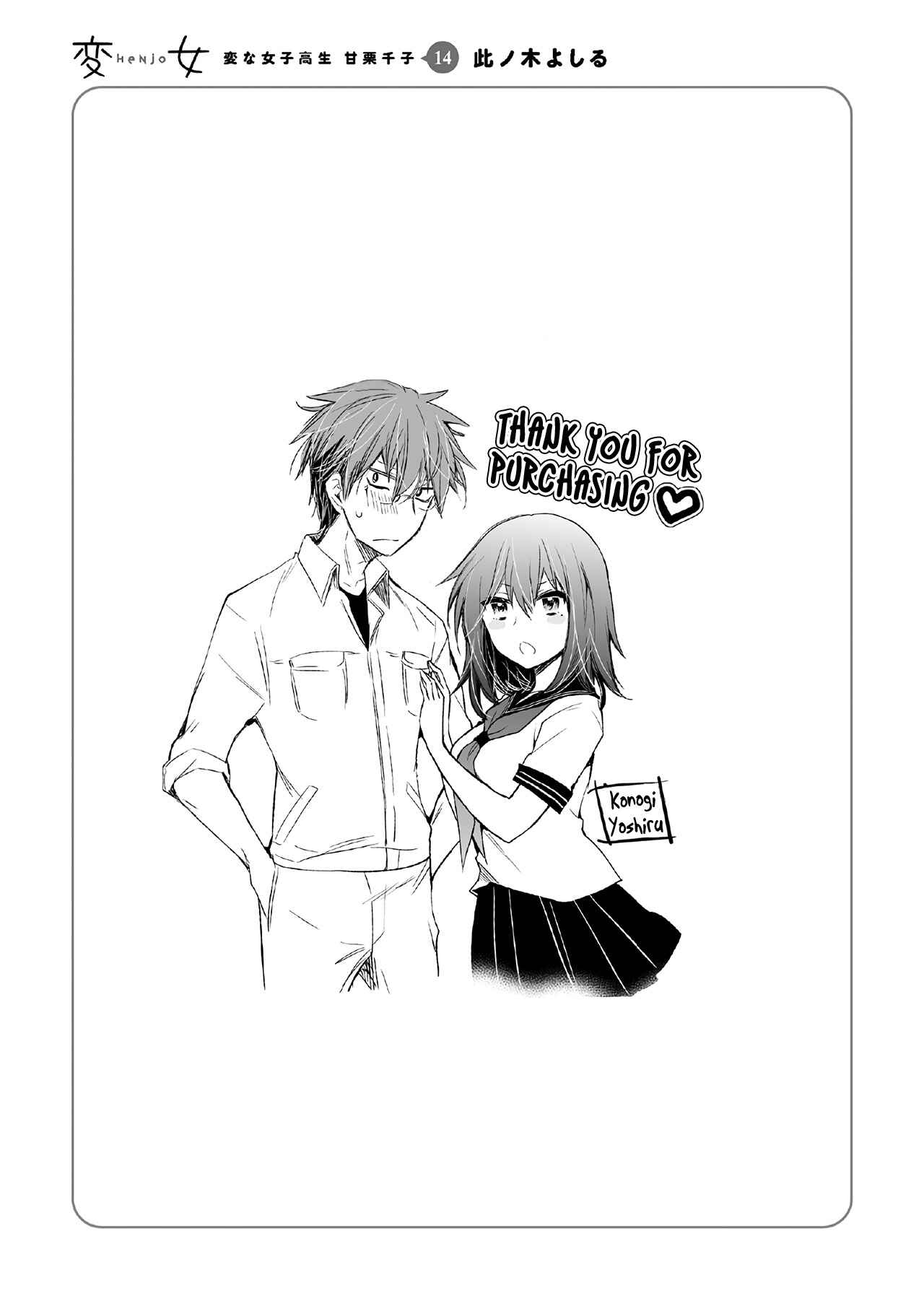 Page 27 Chapter 94 Henjo ~Hen na Joshi Kousei Amaguri Senko~