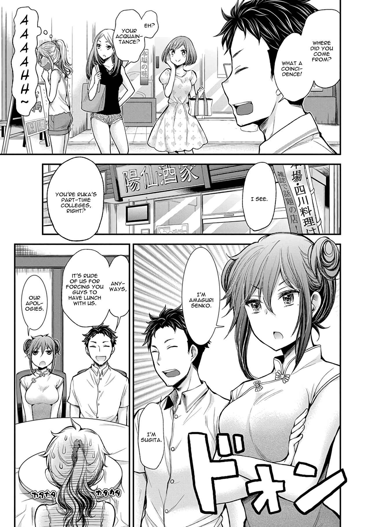 Page 12 Chapter 39 Henjo ~Hen na Joshi Kousei Amaguri Senko~