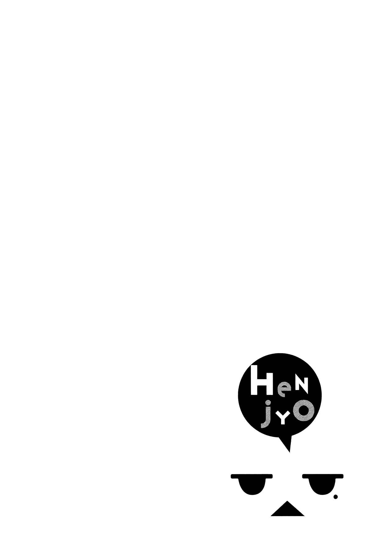 Page 22 Chapter 34 Henjo ~Hen na Joshi Kousei Amaguri Senko~