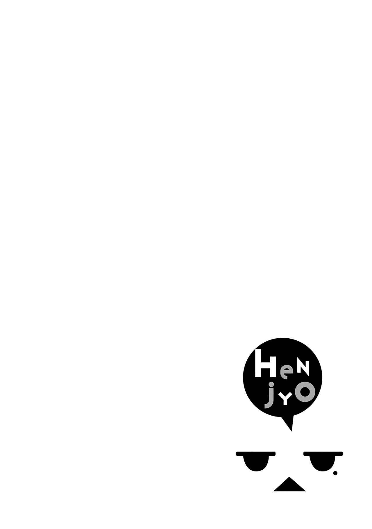 Page 23 Chapter 54 Henjo ~Hen na Joshi Kousei Amaguri Senko~