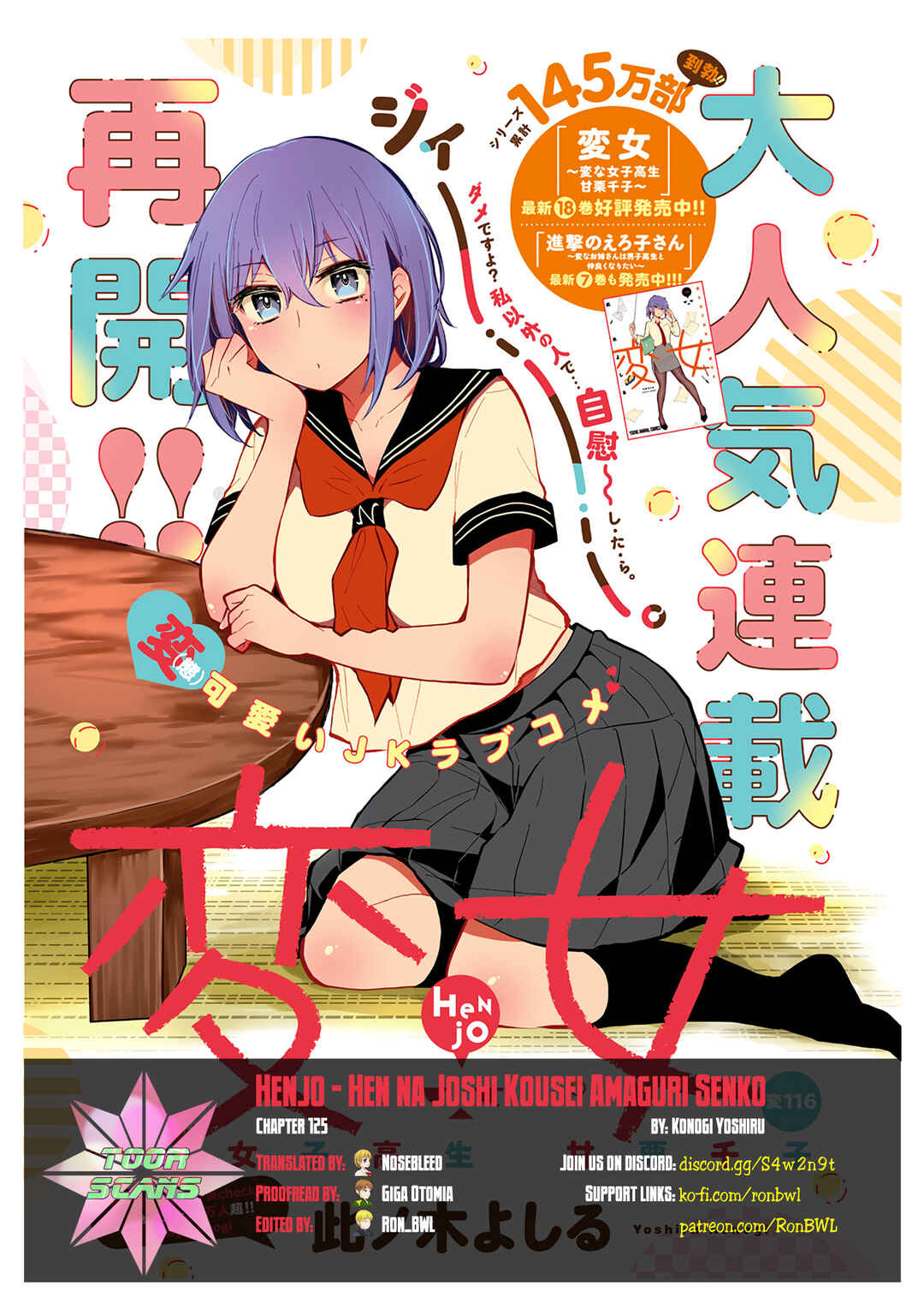 Page 1 Chapter 125 Henjo ~Hen na Joshi Kousei Amaguri Senko~