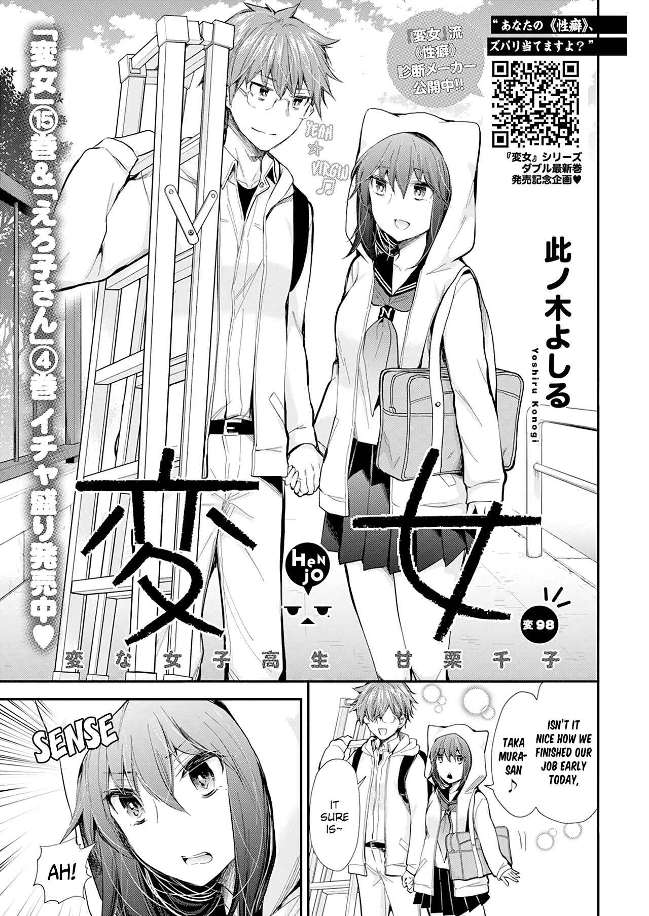 Page 2 Chapter 103 Henjo ~Hen na Joshi Kousei Amaguri Senko~