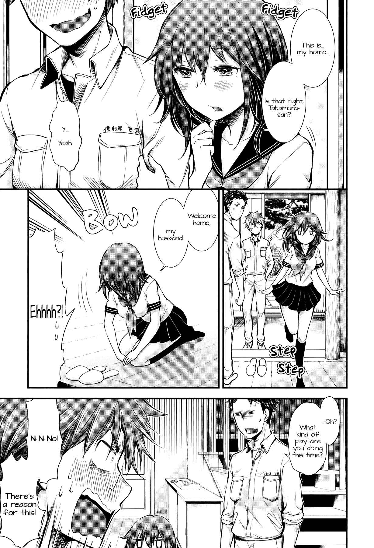 Page 5 Chapter 32 Henjo ~Hen na Joshi Kousei Amaguri Senko~