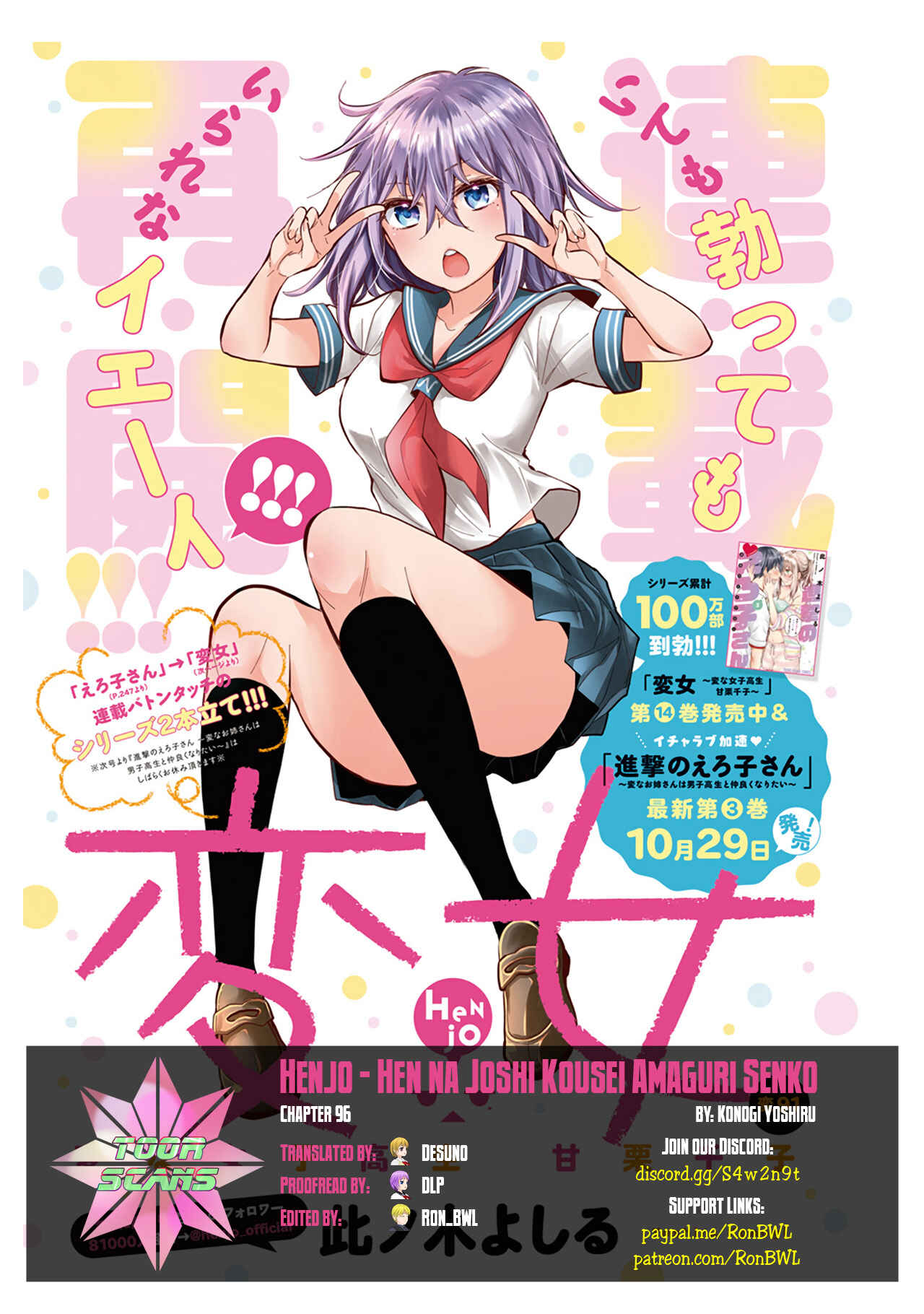 Page 1 Chapter 96 Henjo ~Hen na Joshi Kousei Amaguri Senko~