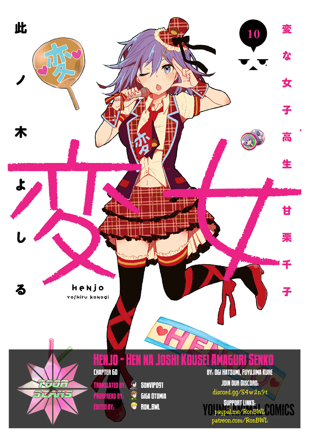 Page 1 Chapter 60 Henjo ~Hen na Joshi Kousei Amaguri Senko~