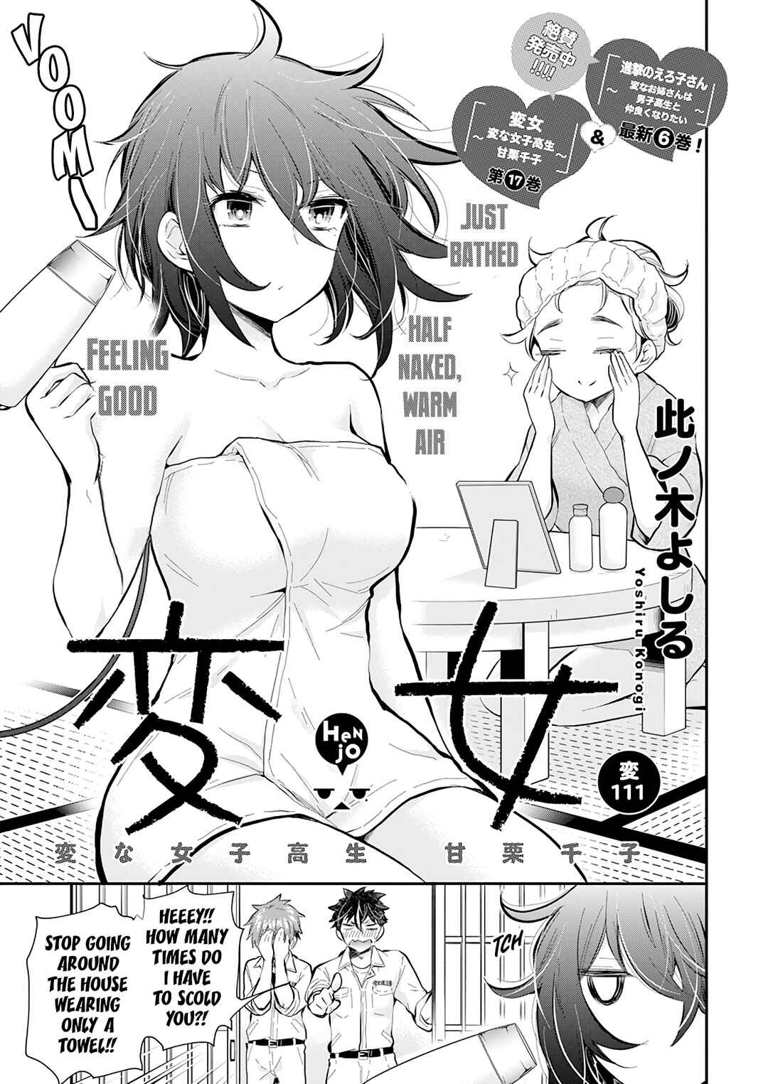 Page 2 Chapter 116 Henjo ~Hen na Joshi Kousei Amaguri Senko~