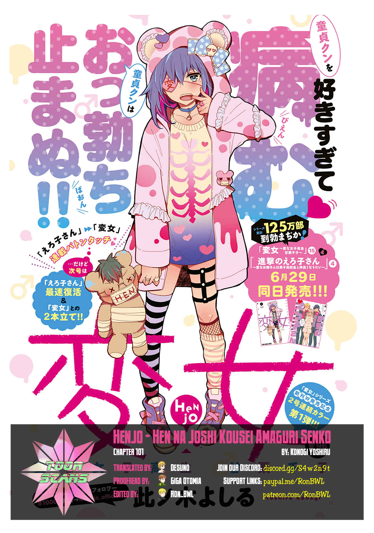 Page 1 Chapter 101 Henjo ~Hen na Joshi Kousei Amaguri Senko~