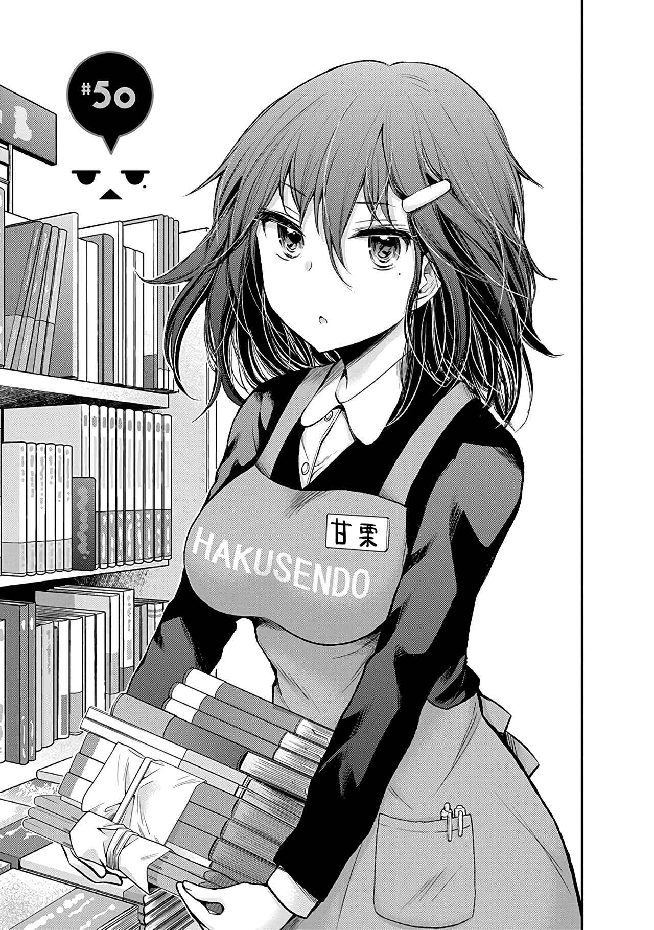 Page 2 Chapter 50 Henjo ~Hen na Joshi Kousei Amaguri Senko~