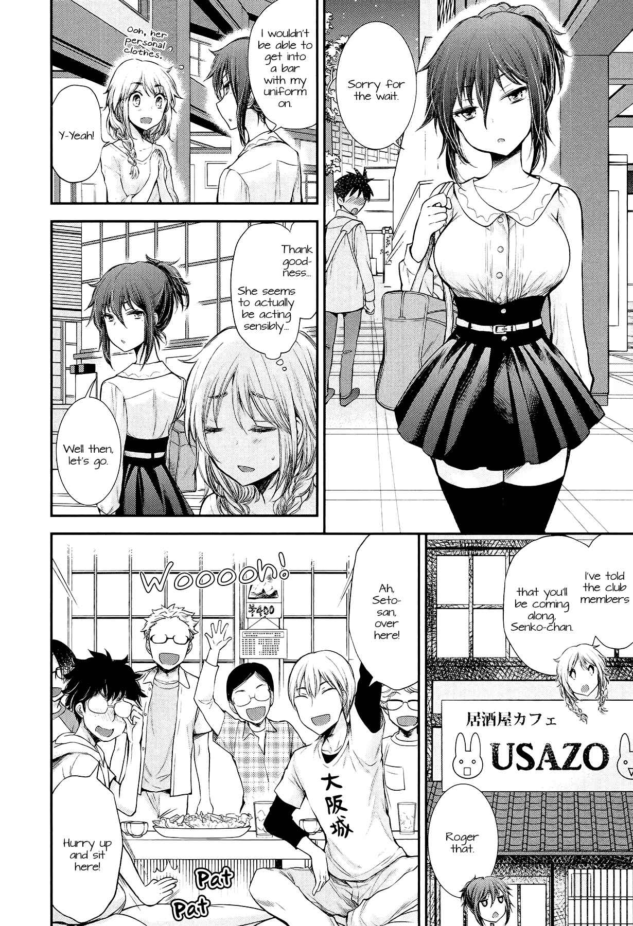 Page 4 Chapter 21 Henjo ~Hen na Joshi Kousei Amaguri Senko~