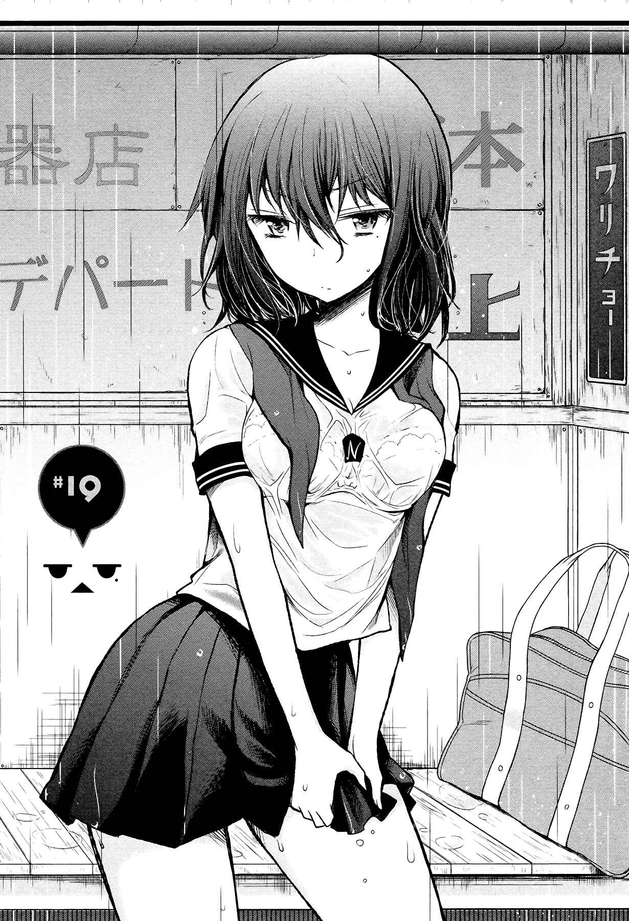 Page 4 Chapter 19 Henjo ~Hen na Joshi Kousei Amaguri Senko~