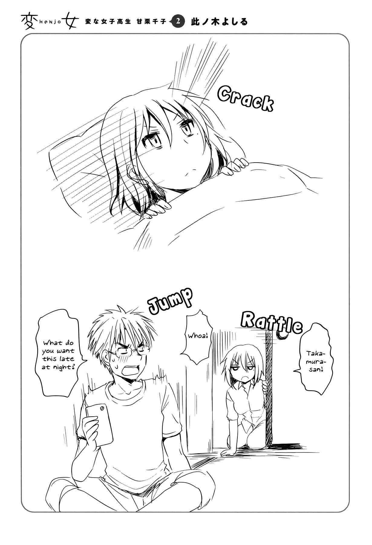 Page 24 Chapter 11.5 Henjo ~Hen na Joshi Kousei Amaguri Senko~