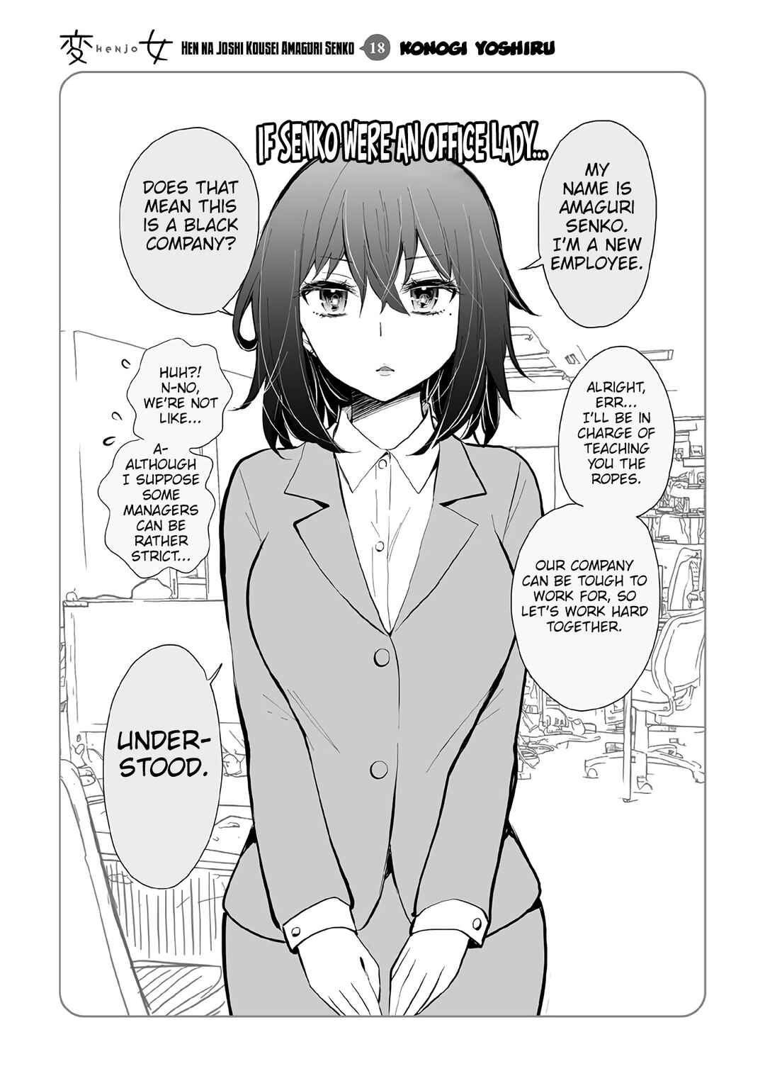 Page 17 Chapter 119.5 Henjo ~Hen na Joshi Kousei Amaguri Senko~