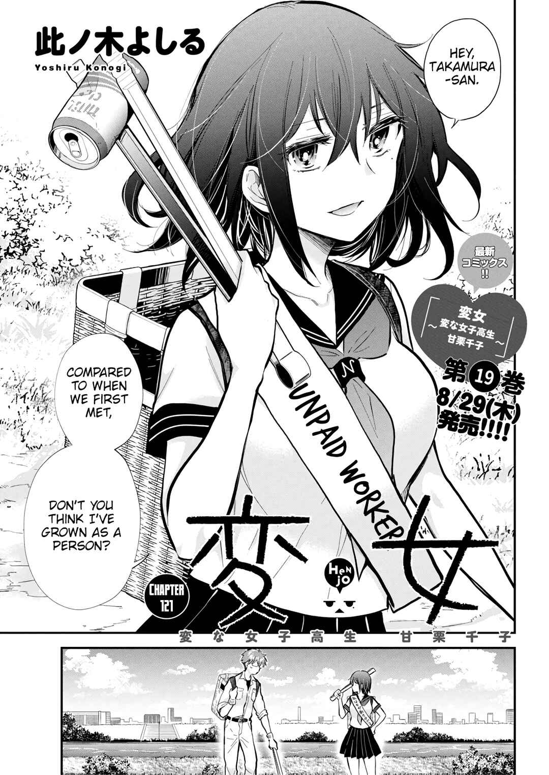Page 2 Chapter 126 Henjo ~Hen na Joshi Kousei Amaguri Senko~