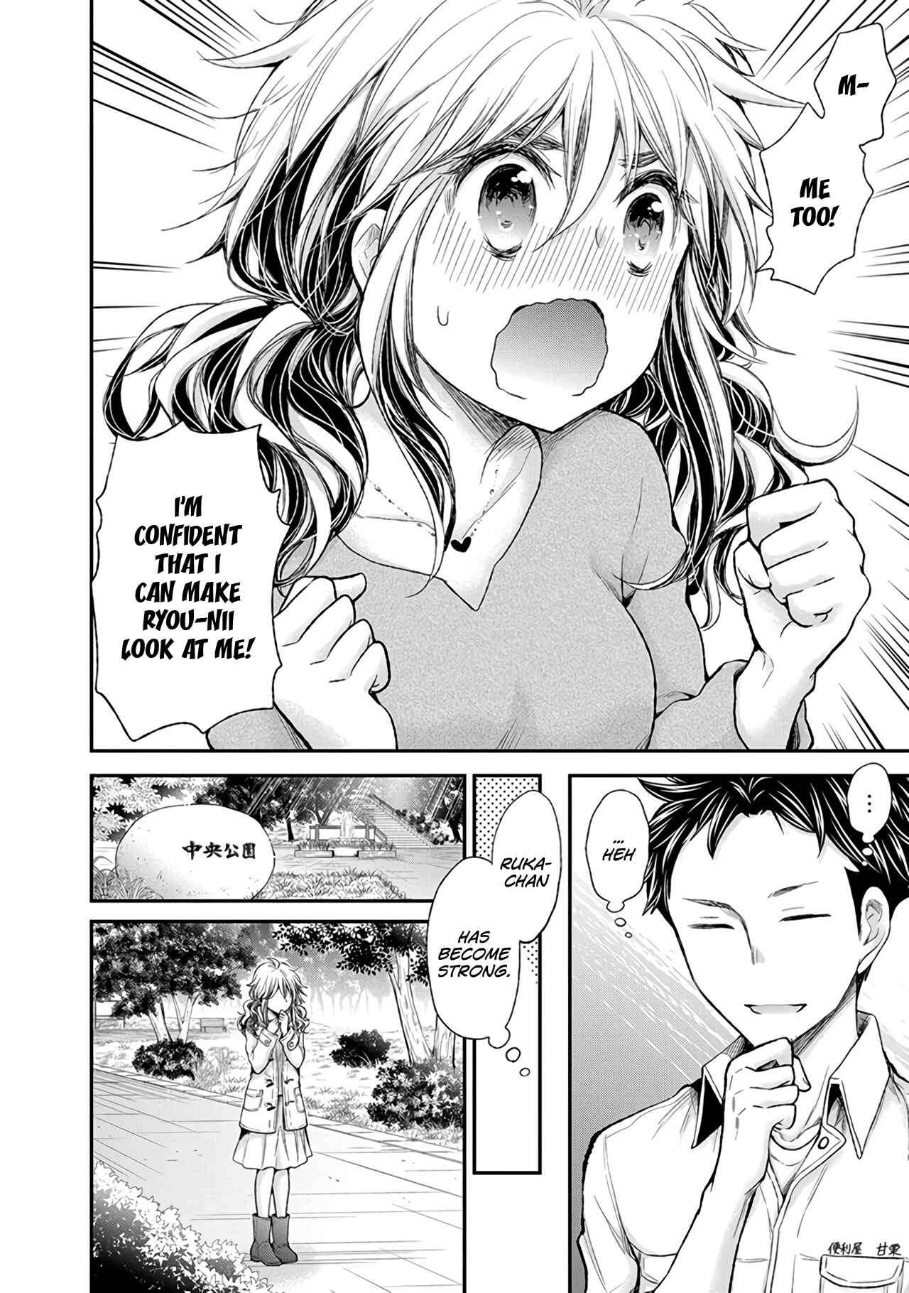 Page 7 Chapter 86 Henjo ~Hen na Joshi Kousei Amaguri Senko~