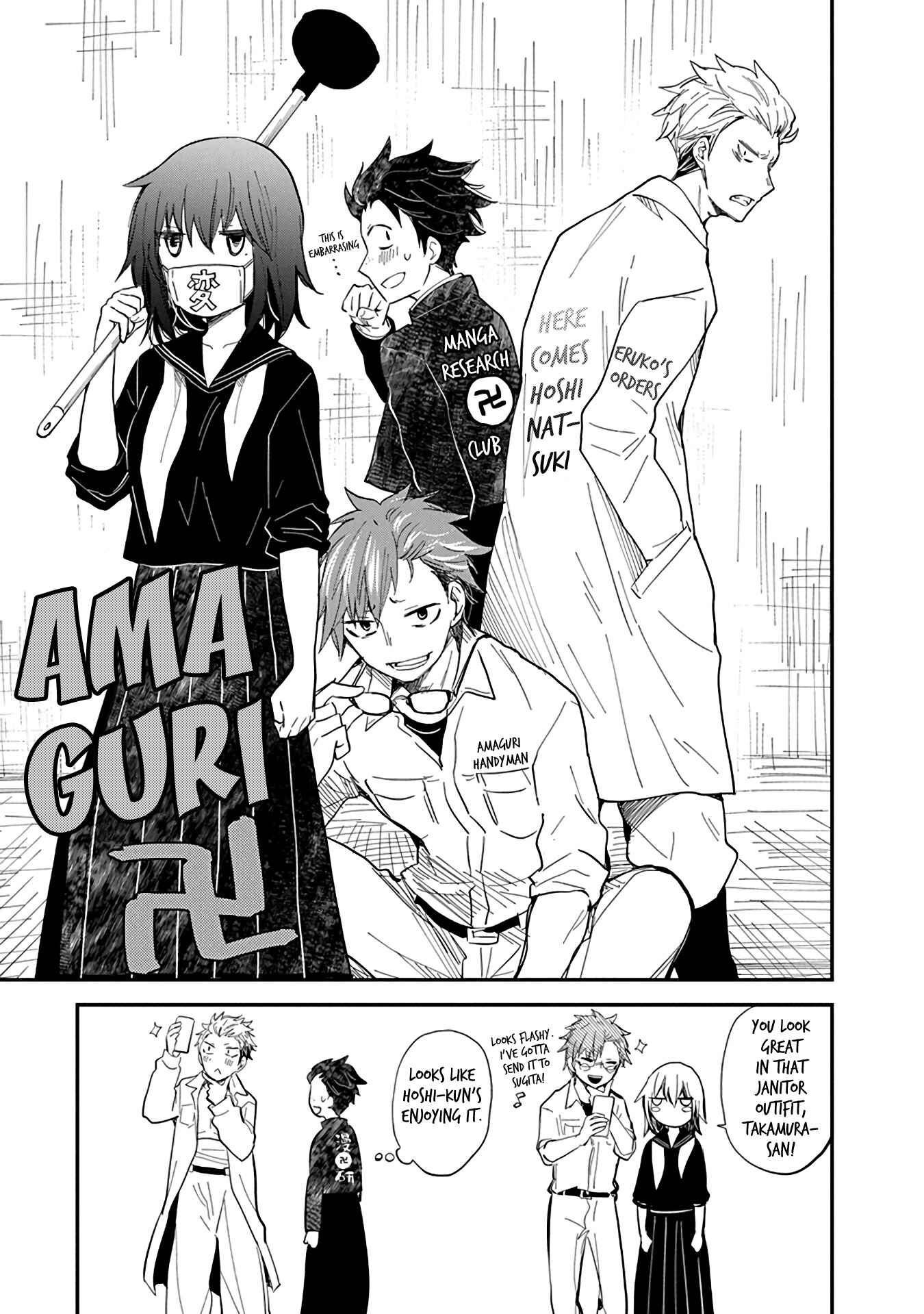 Page 19 Chapter 107.5 Henjo ~Hen na Joshi Kousei Amaguri Senko~