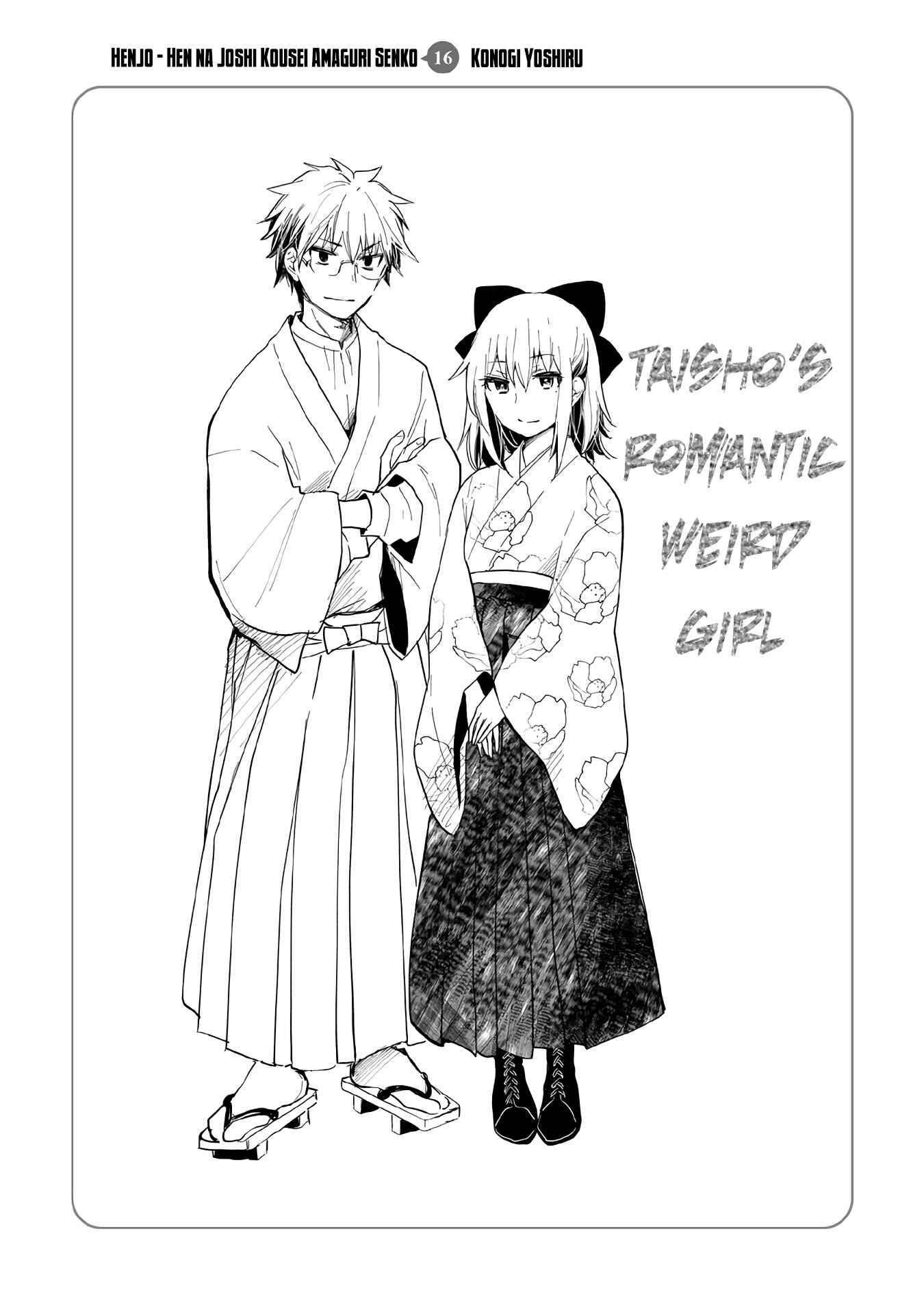 Page 20 Chapter 107.5 Henjo ~Hen na Joshi Kousei Amaguri Senko~