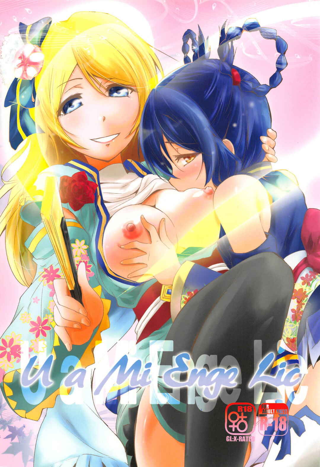 Page 1 Chapter Unknown_6879 Love Live! - U a Mi Enge Lic (Doujinshi)