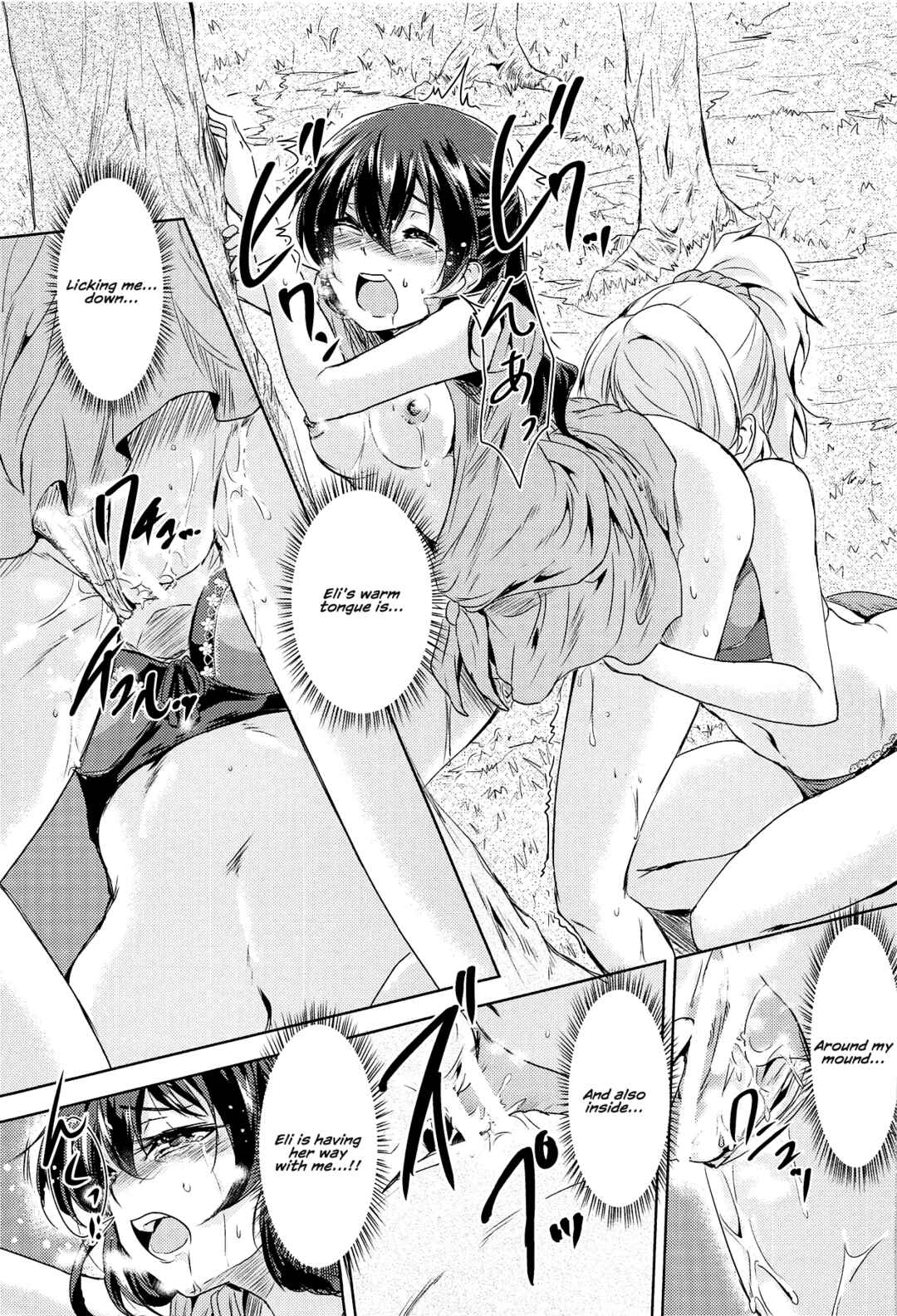 Page 16 Chapter Unknown_6879 Love Live! - U a Mi Enge Lic (Doujinshi)