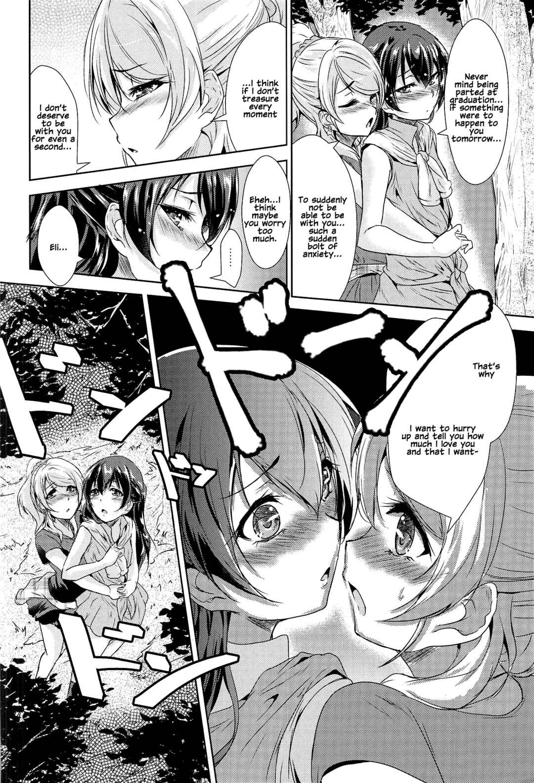 Page 25 Chapter Unknown_6879 Love Live! - U a Mi Enge Lic (Doujinshi)