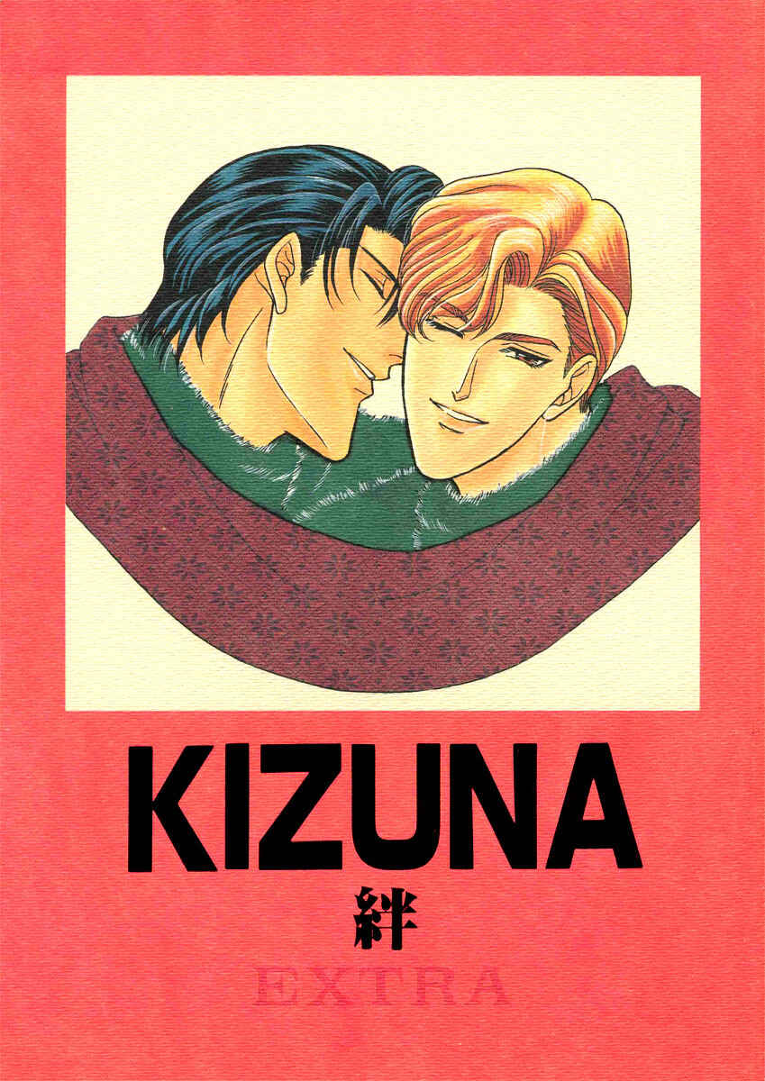Page 1 Chapter Unknown_a9a2 Kizuna - Kizuna Extra (Doujinshi)