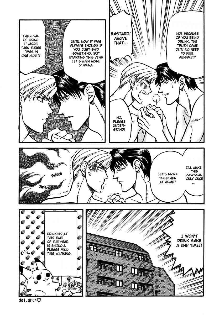 Page 32 Chapter Unknown_a9a2 Kizuna - Kizuna Extra (Doujinshi)