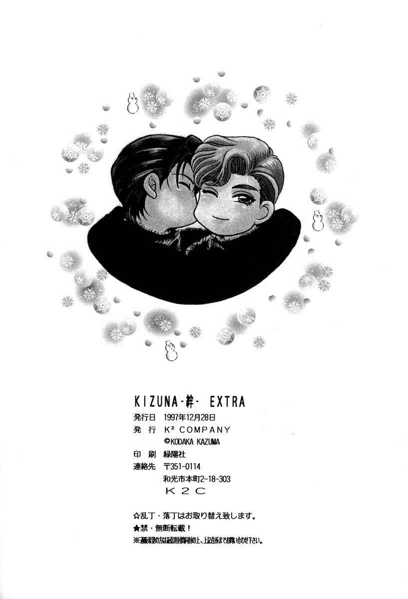Page 34 Chapter Unknown_a9a2 Kizuna - Kizuna Extra (Doujinshi)