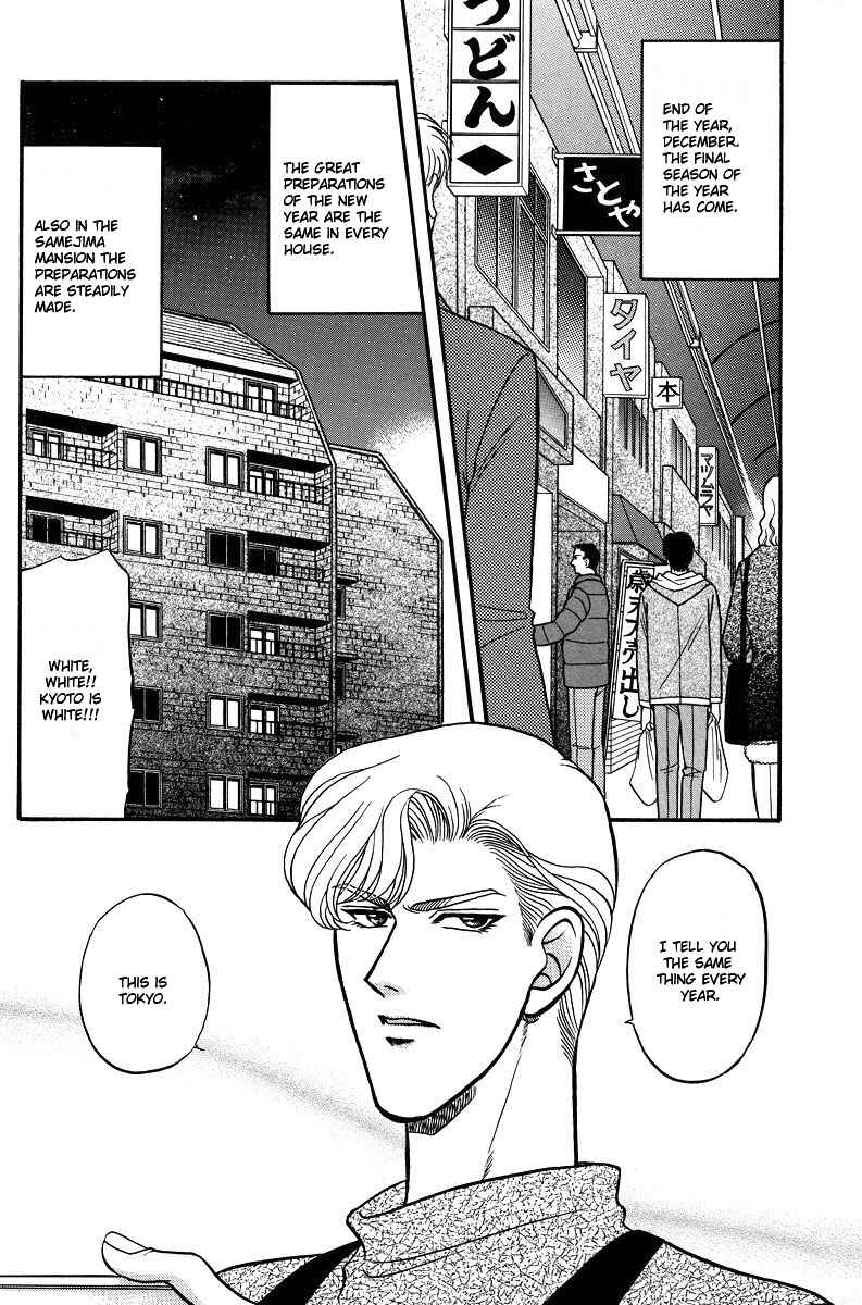 Page 5 Chapter Unknown_a9a2 Kizuna - Kizuna Extra (Doujinshi)