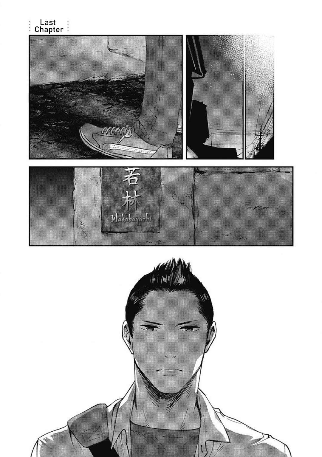 Page 2 Chapter 5 Torokeru Tamago to Bed no Naka de