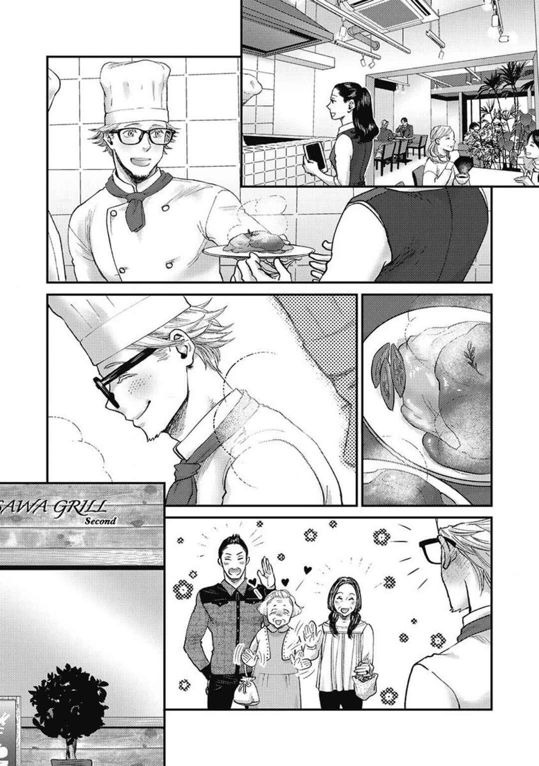 Page 20 Chapter 5 Torokeru Tamago to Bed no Naka de