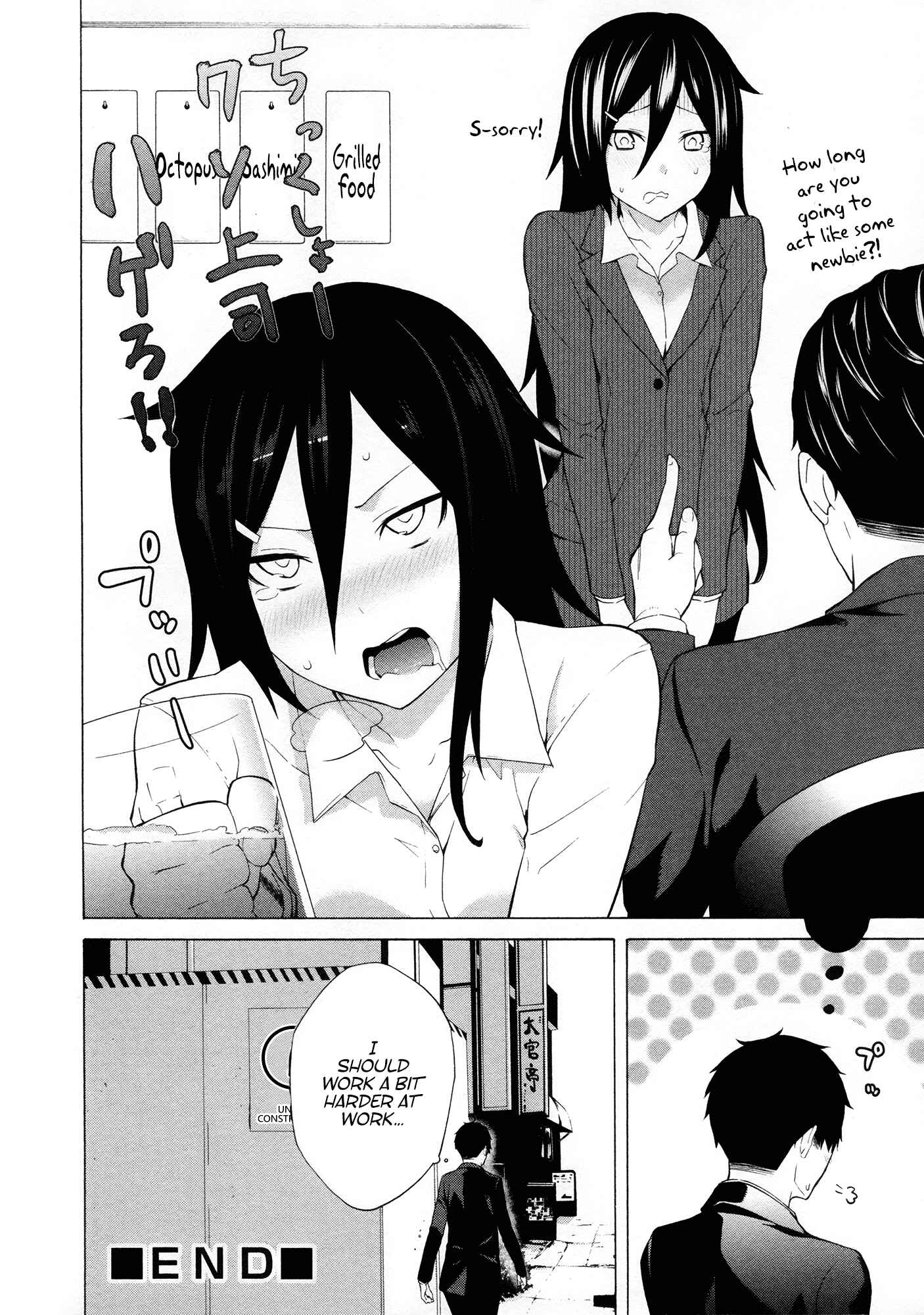 Page 4 Chapter 6 Watashi ga Motenai no wa Dou Kangaete mo Omaera ga Warui! Anthology