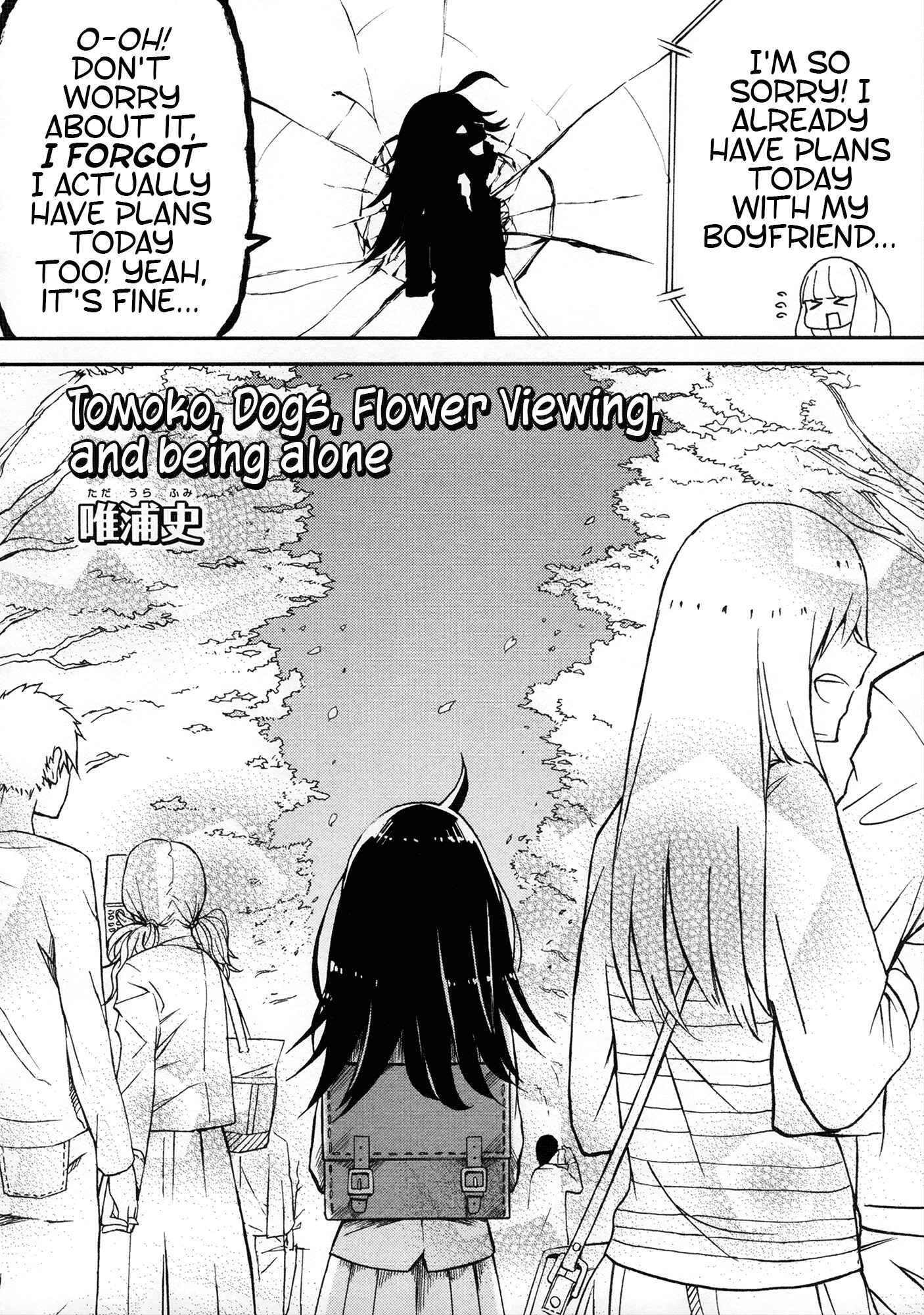 Page 2 Chapter 3 Watashi ga Motenai no wa Dou Kangaete mo Omaera ga Warui! Anthology